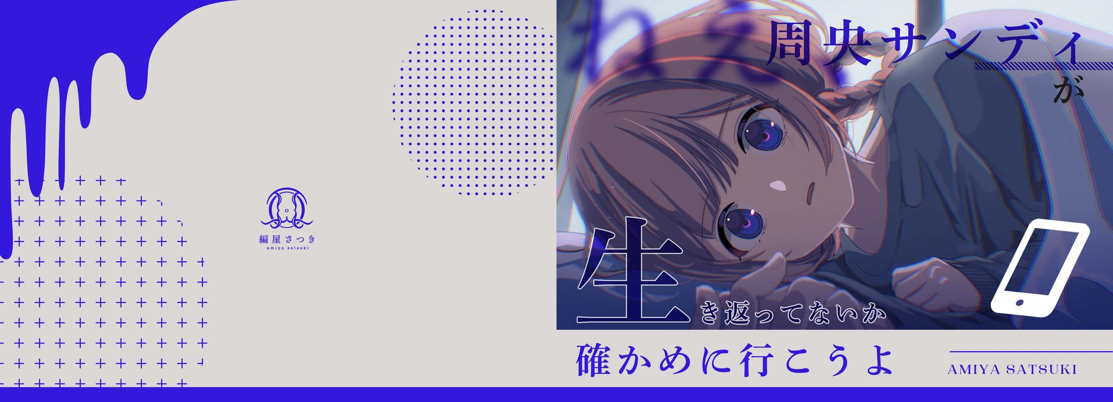 【同人誌】周央サンゴ逃避行歌枠本-1