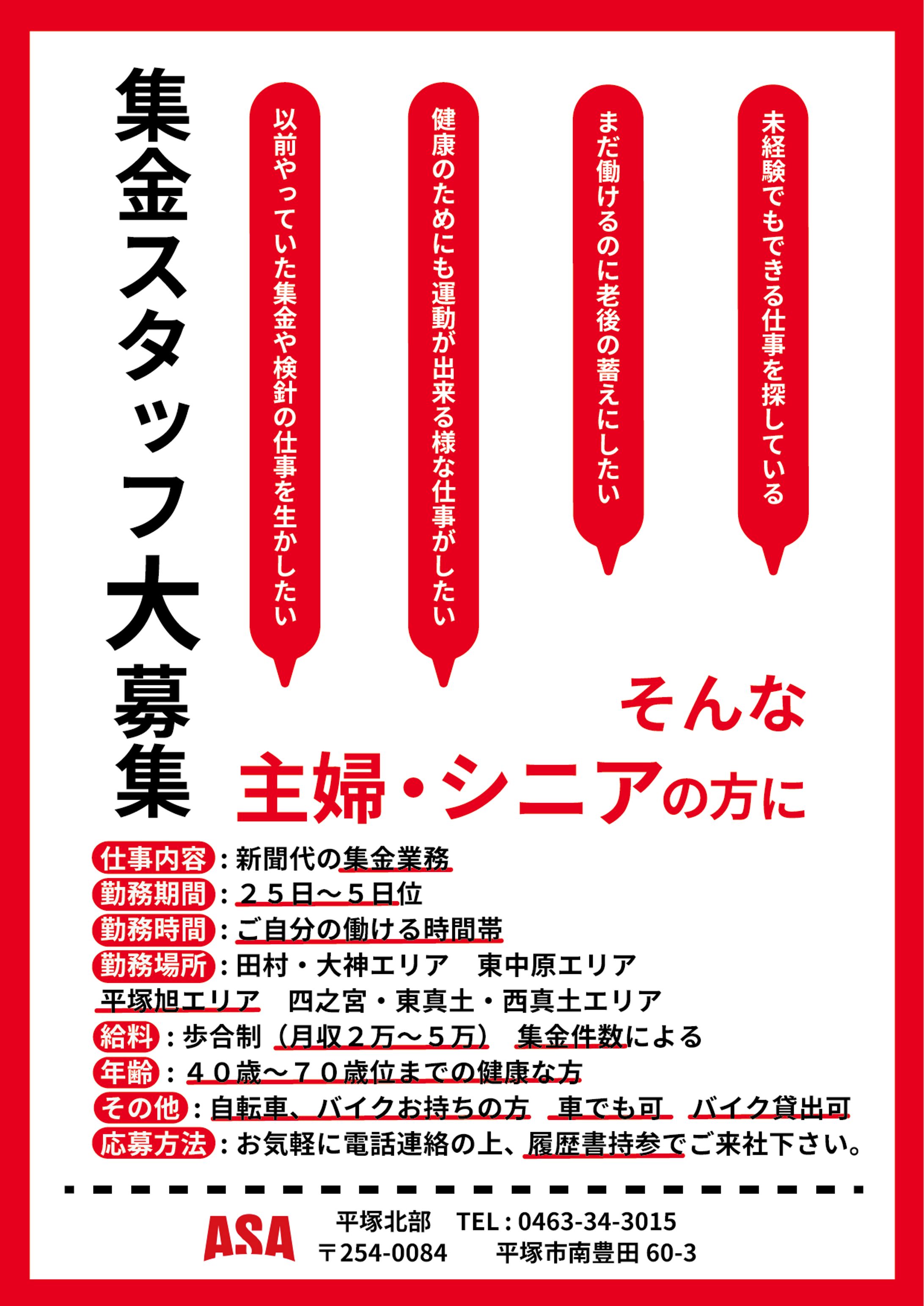 チラシデザイン-1