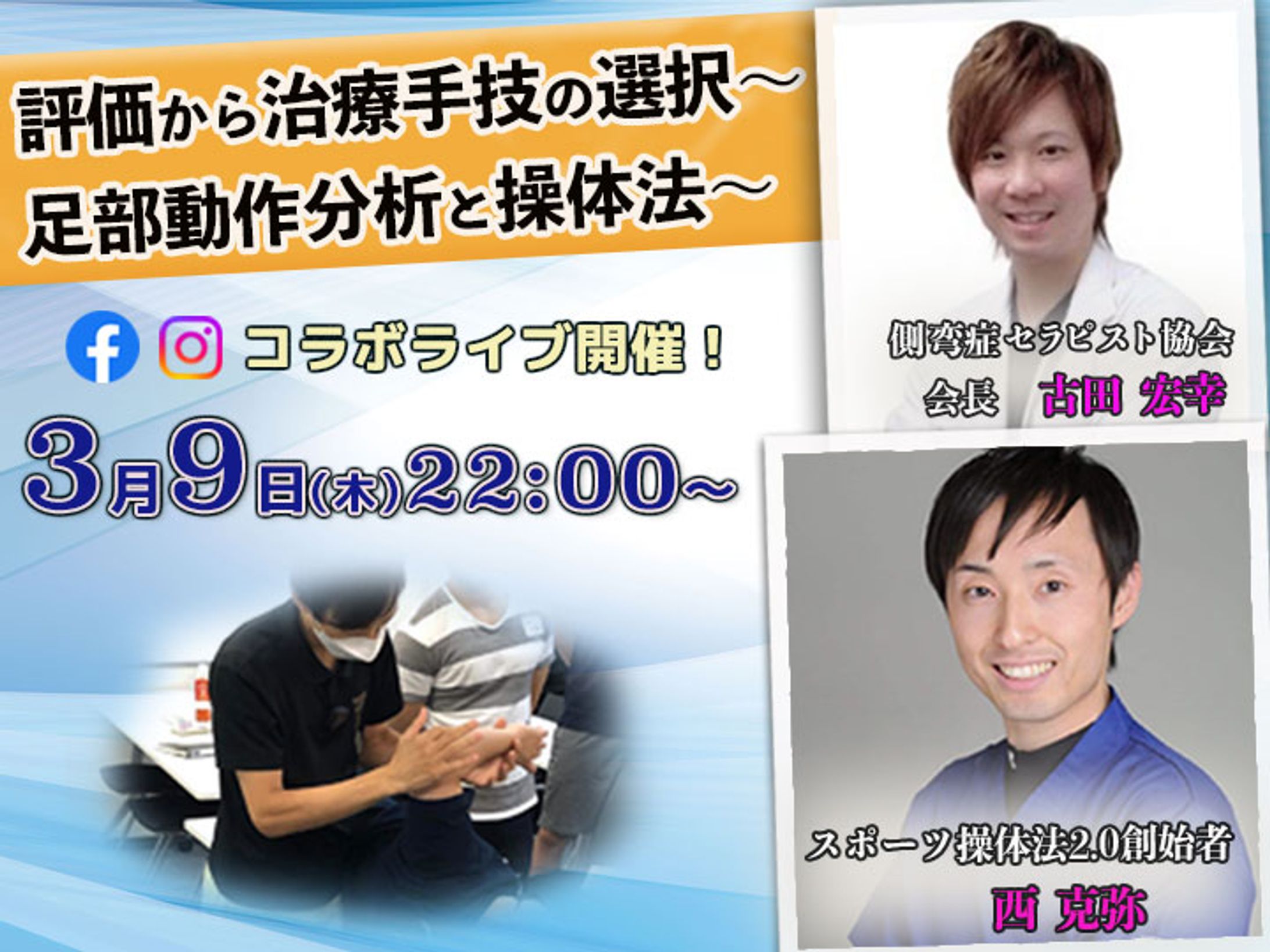 SNSライブ配信告知バナー⑤-1