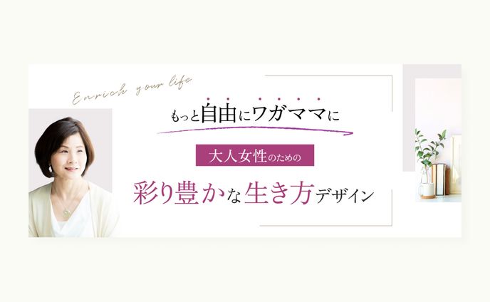 「ビジョンデザインアカデミー様」WEBサイトのヘッダー画像