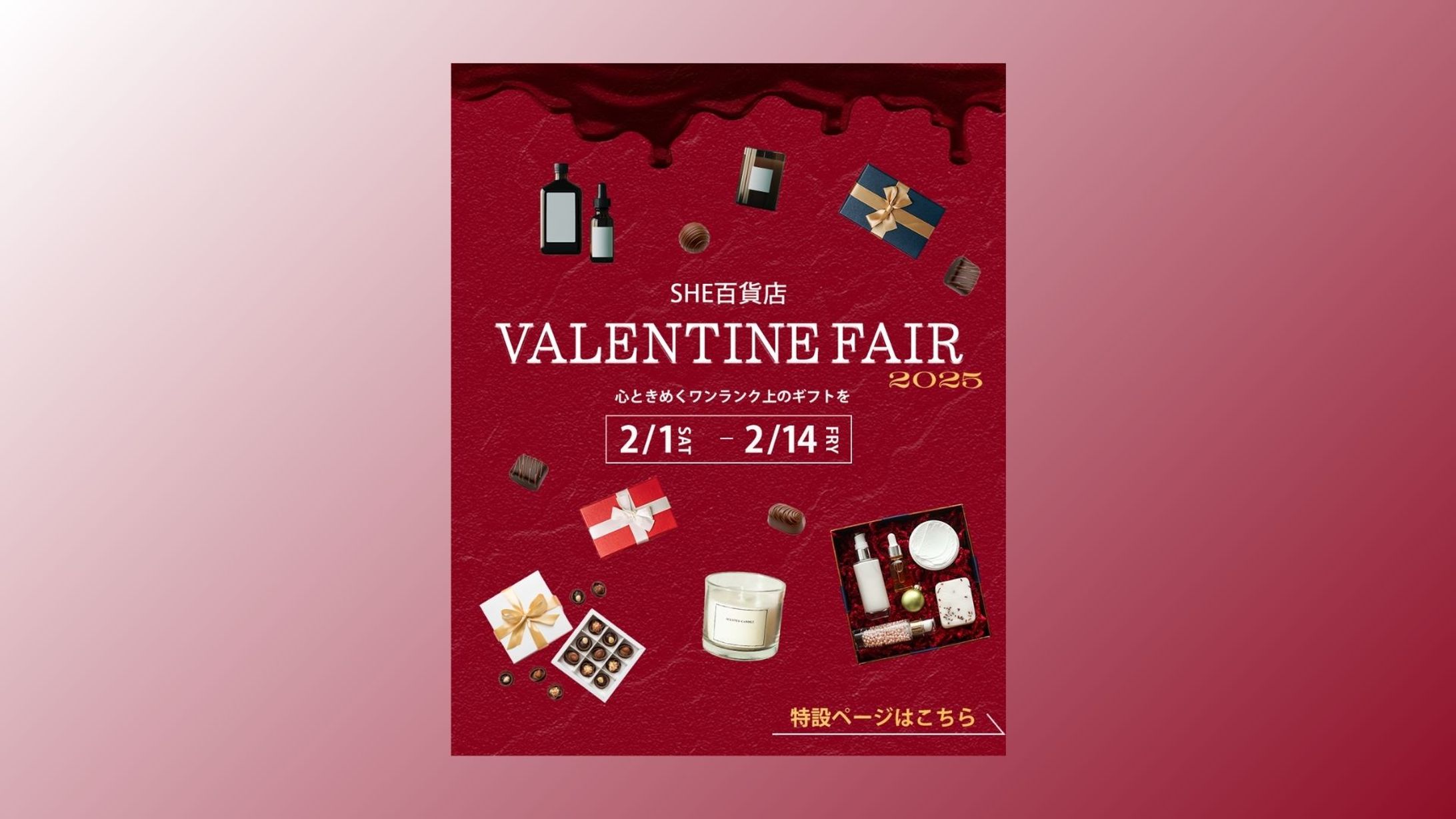 （自主制作）バレンタインフェアバナー-1