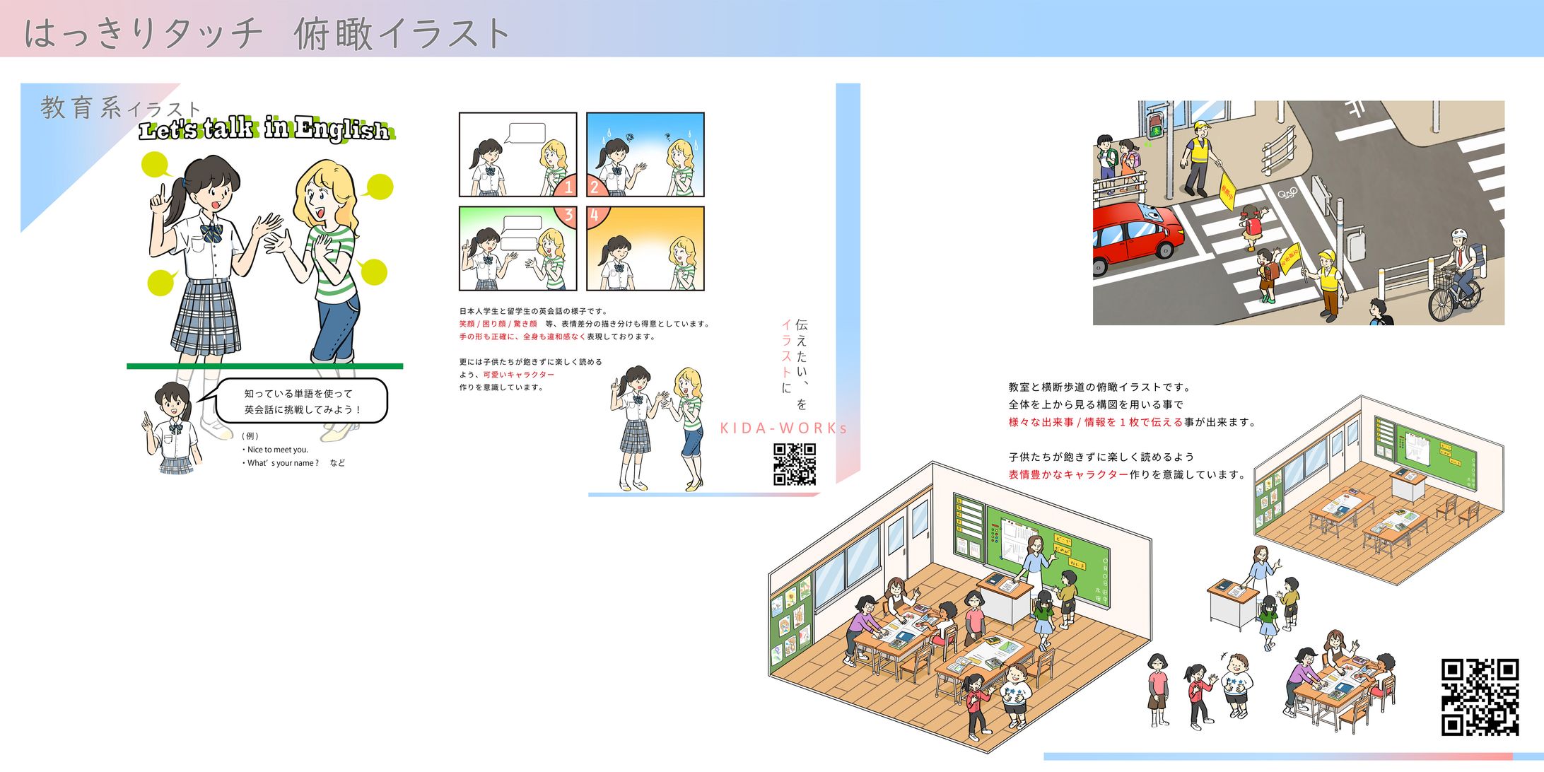 ハッキリタッチ　アイソメトリック-1