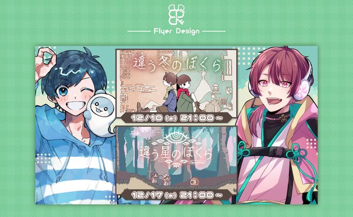 ちゃげぽよ。様、かげまる様│告知画像