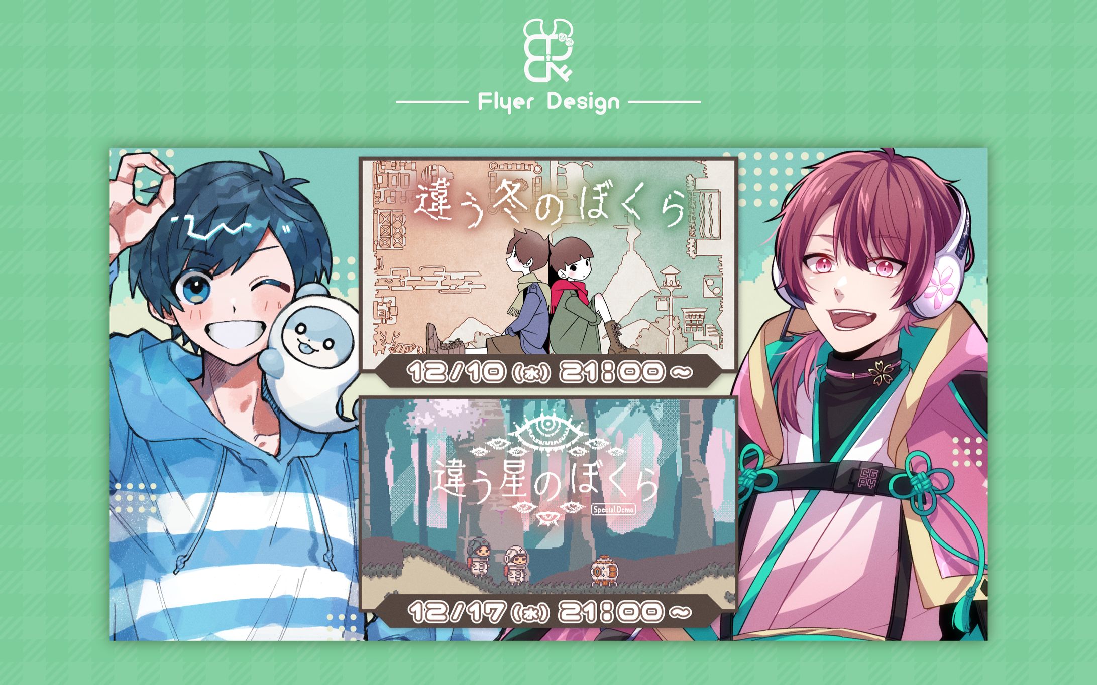 ちゃげぽよ。様、かげまる様│告知画像-1