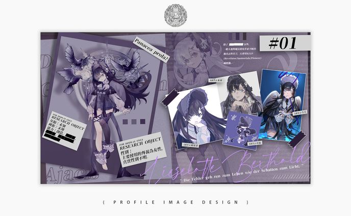 PROFILE IMAGE DESIGN ⦙⦙ 非商業委託