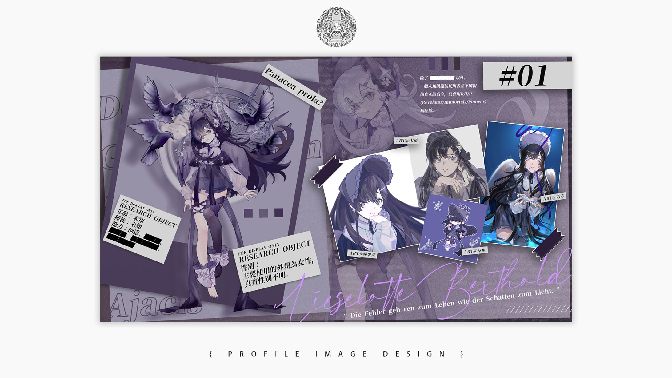 PROFILE IMAGE DESIGN ⦙⦙ 非商業委託-1