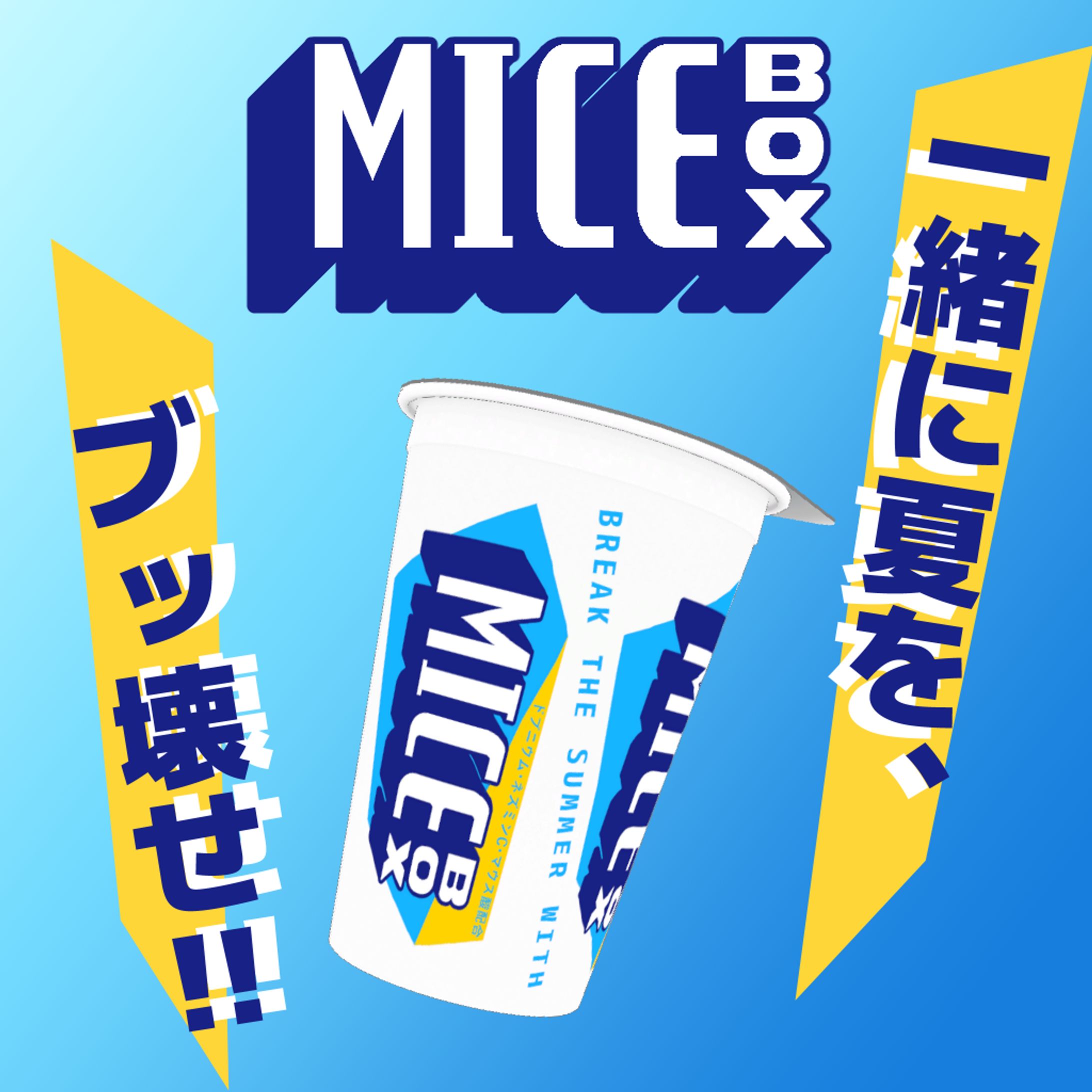 3d micebox 
