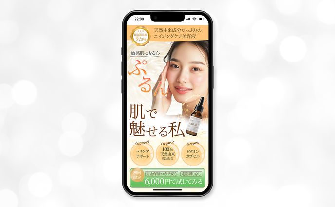 【LP】美容液