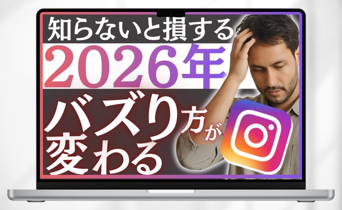 サムネイル|バズり方が変わる