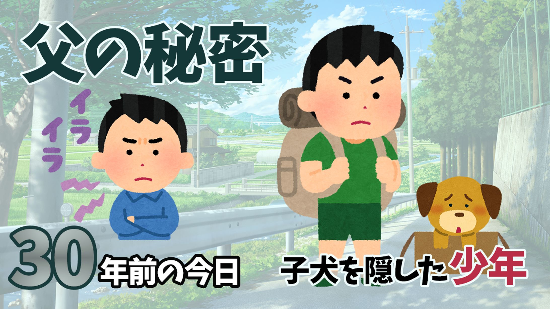 サムネイル（Youtube）-1