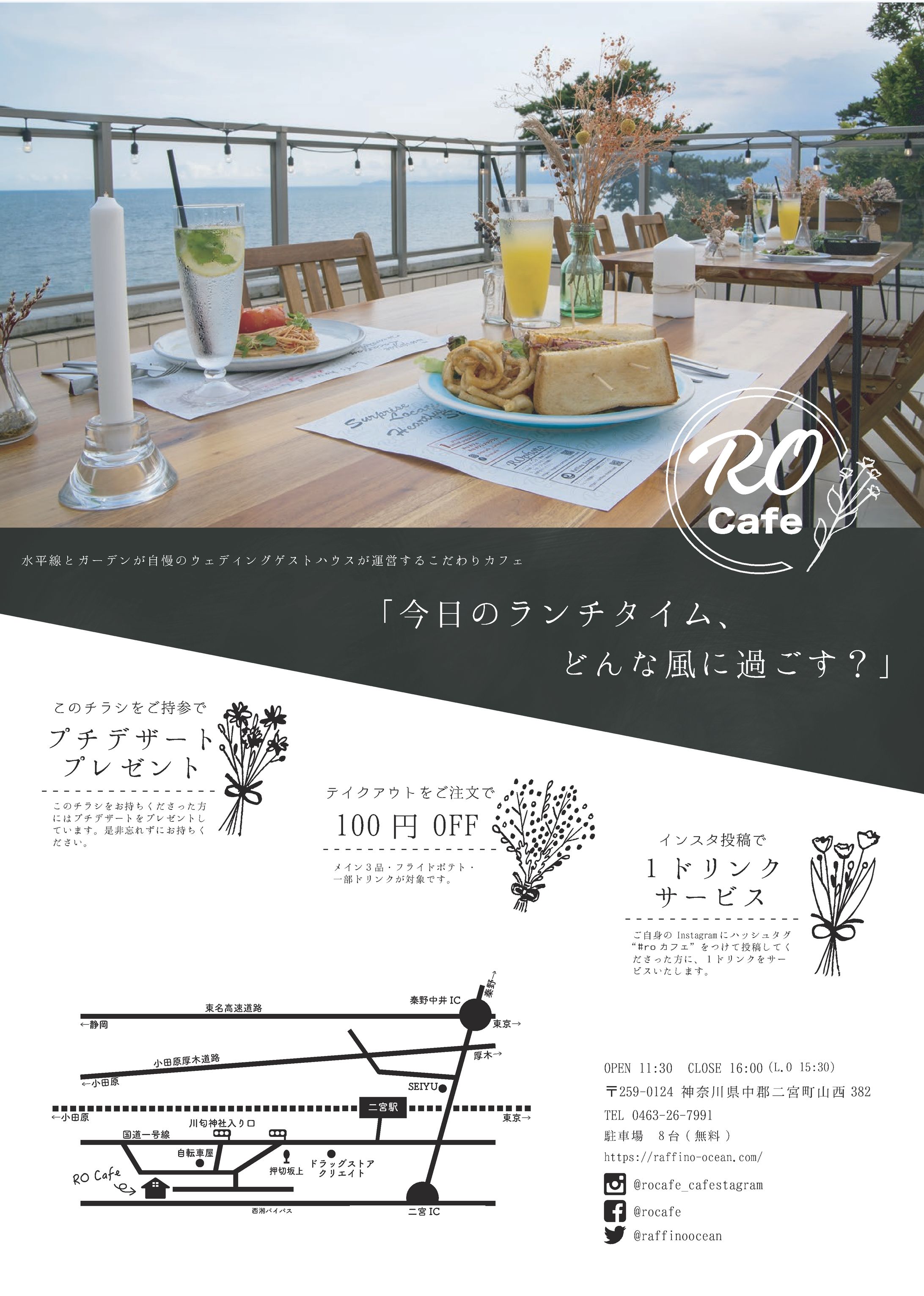 カフェのチラシ-1