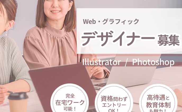 リクルート用Instagramバナー広告