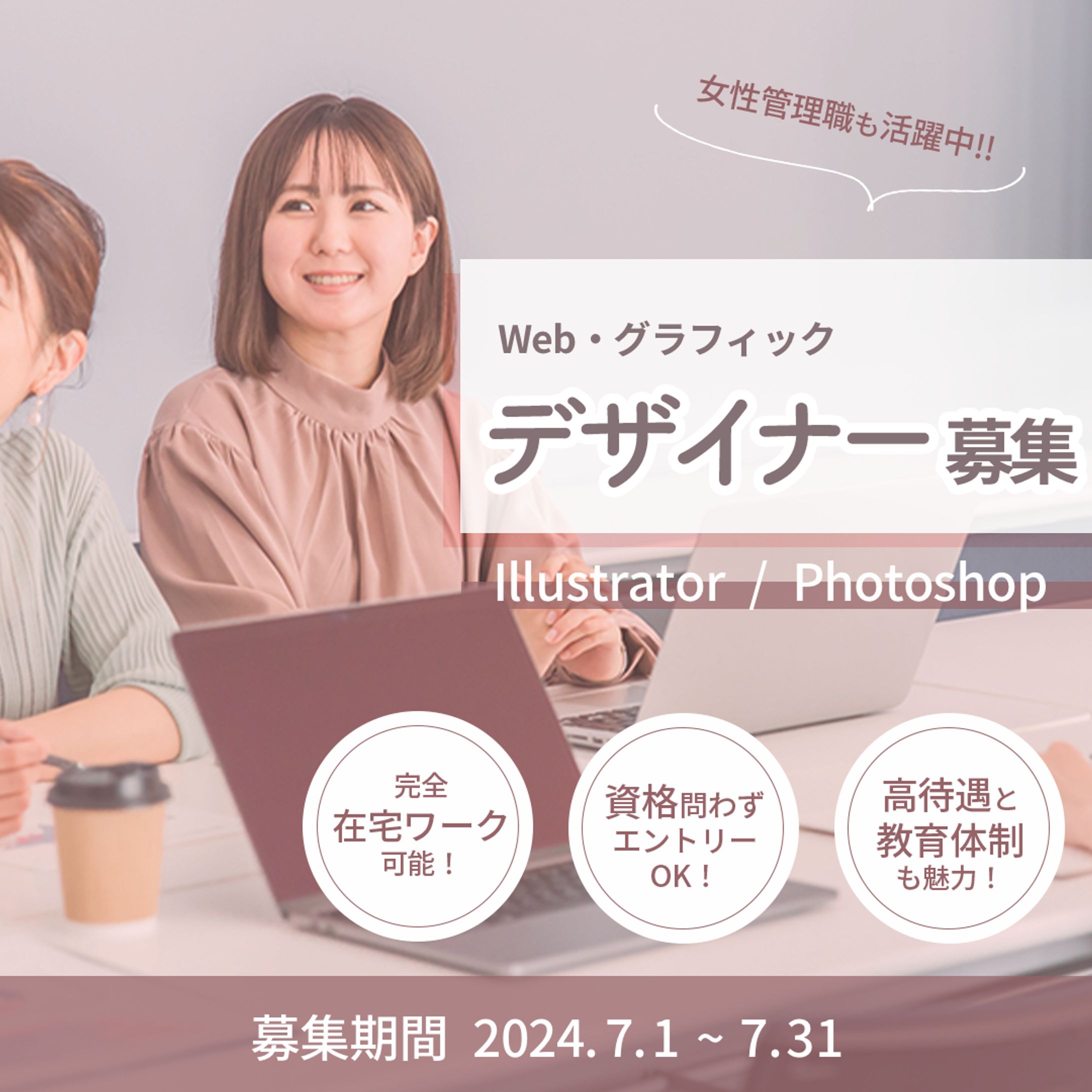 リクルート用Instagramバナー広告-1