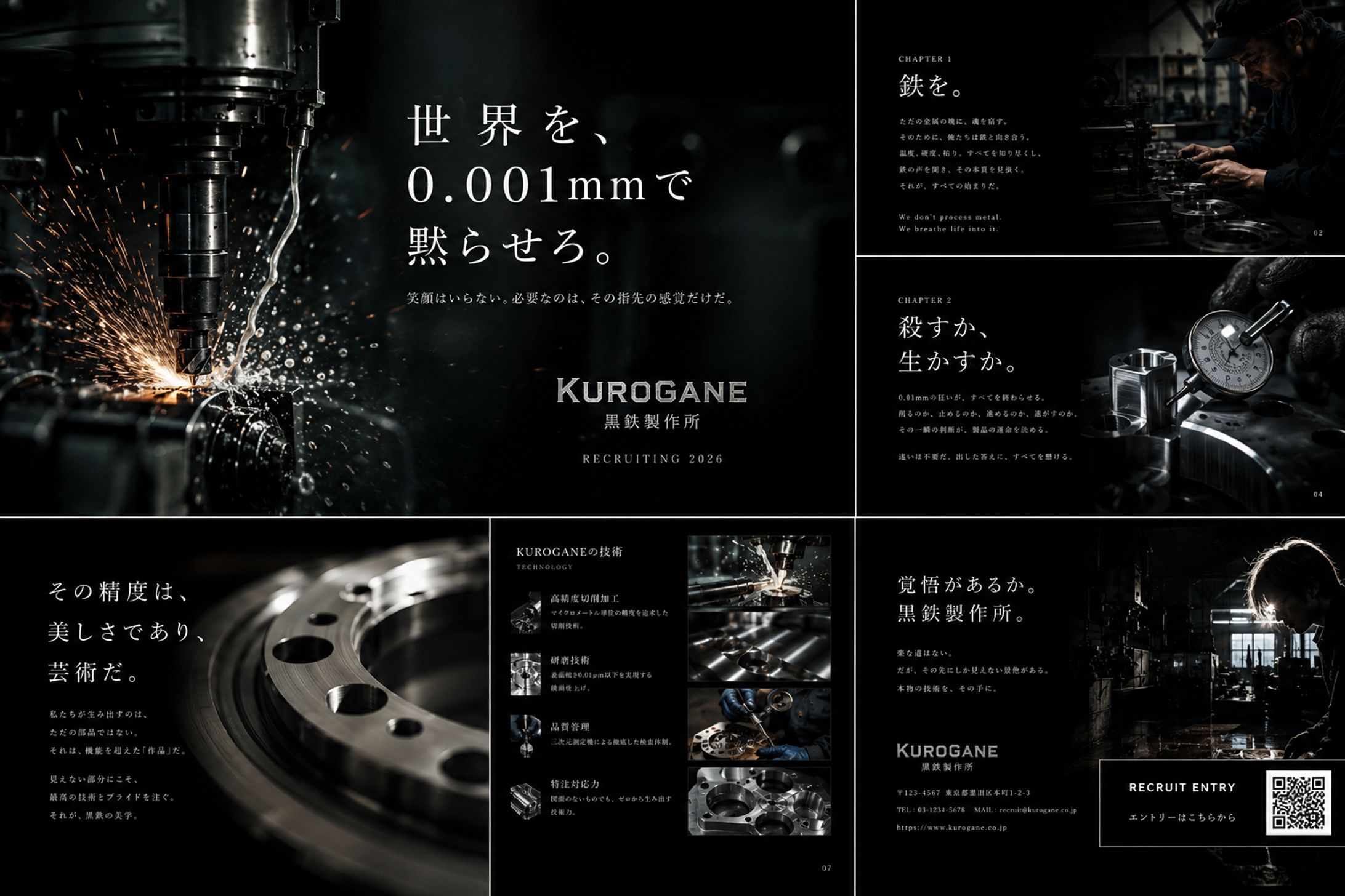 精密金属加工メーカー　採用パンフレット制作-1