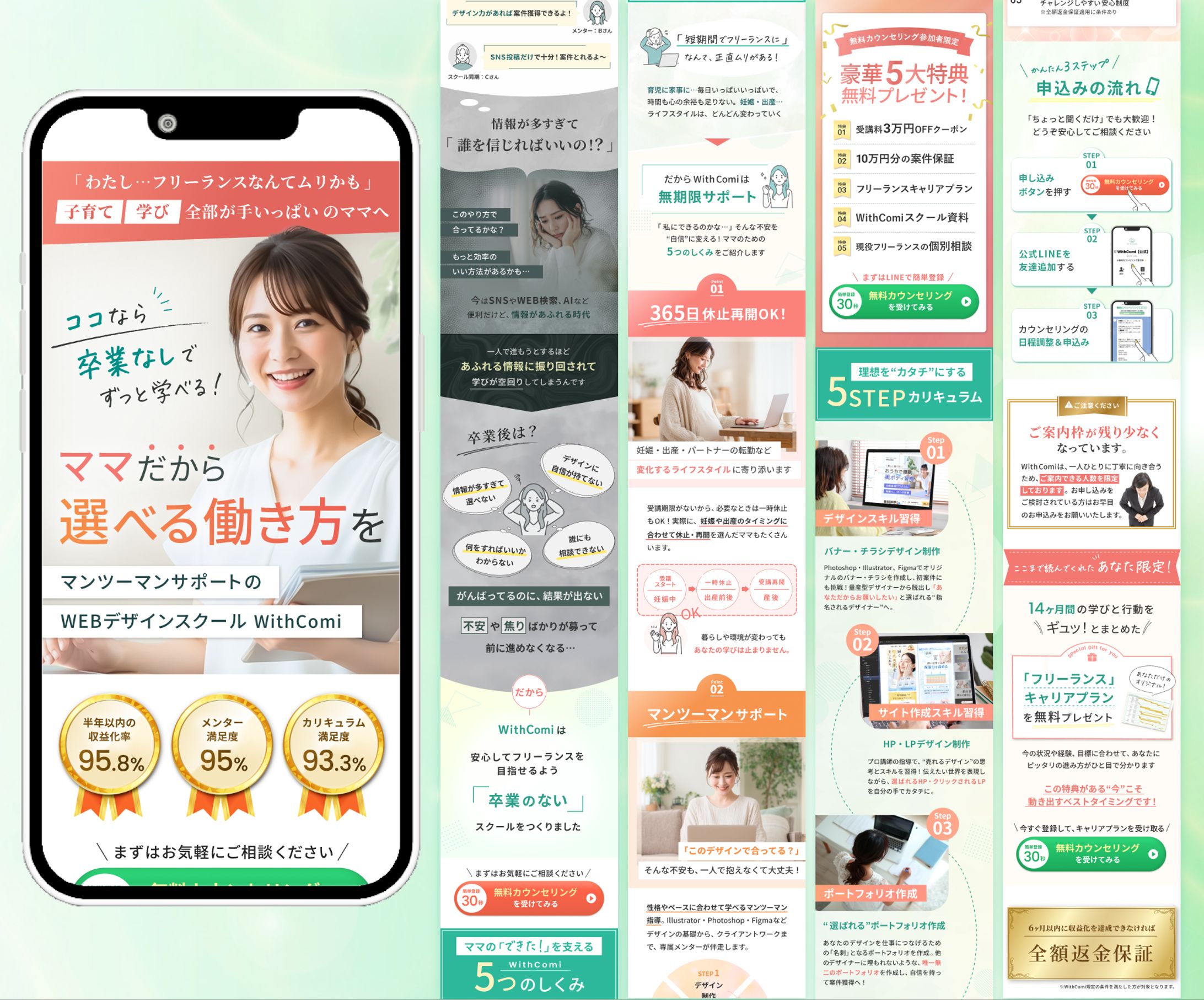 WebデザインスクールLP-1