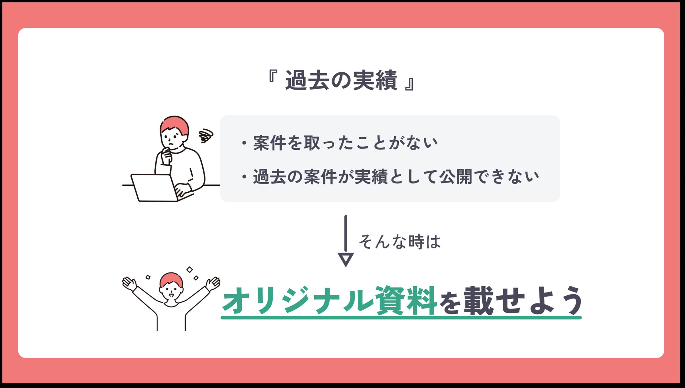 図解スライド　No.02-1