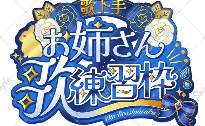 【ロゴ作成】綺麗・ゴージャス系ロゴ【まとめ】