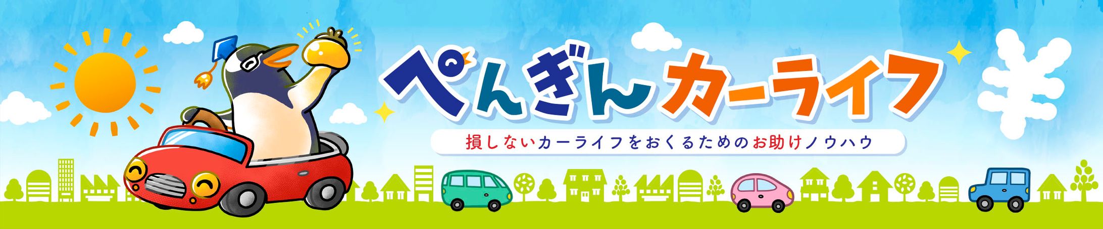 車ブログ ヘッダー-1