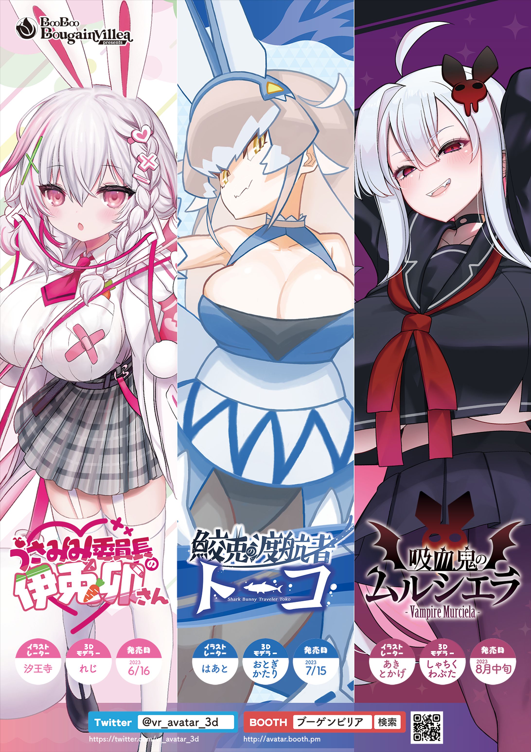 2023Summer Vket Poster-1