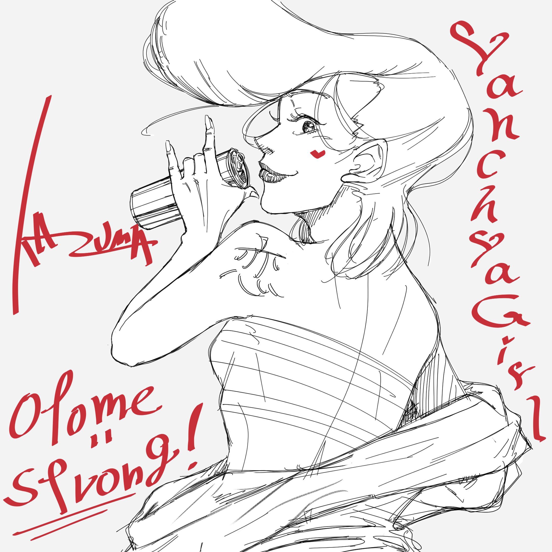 ヤンチャガール-1