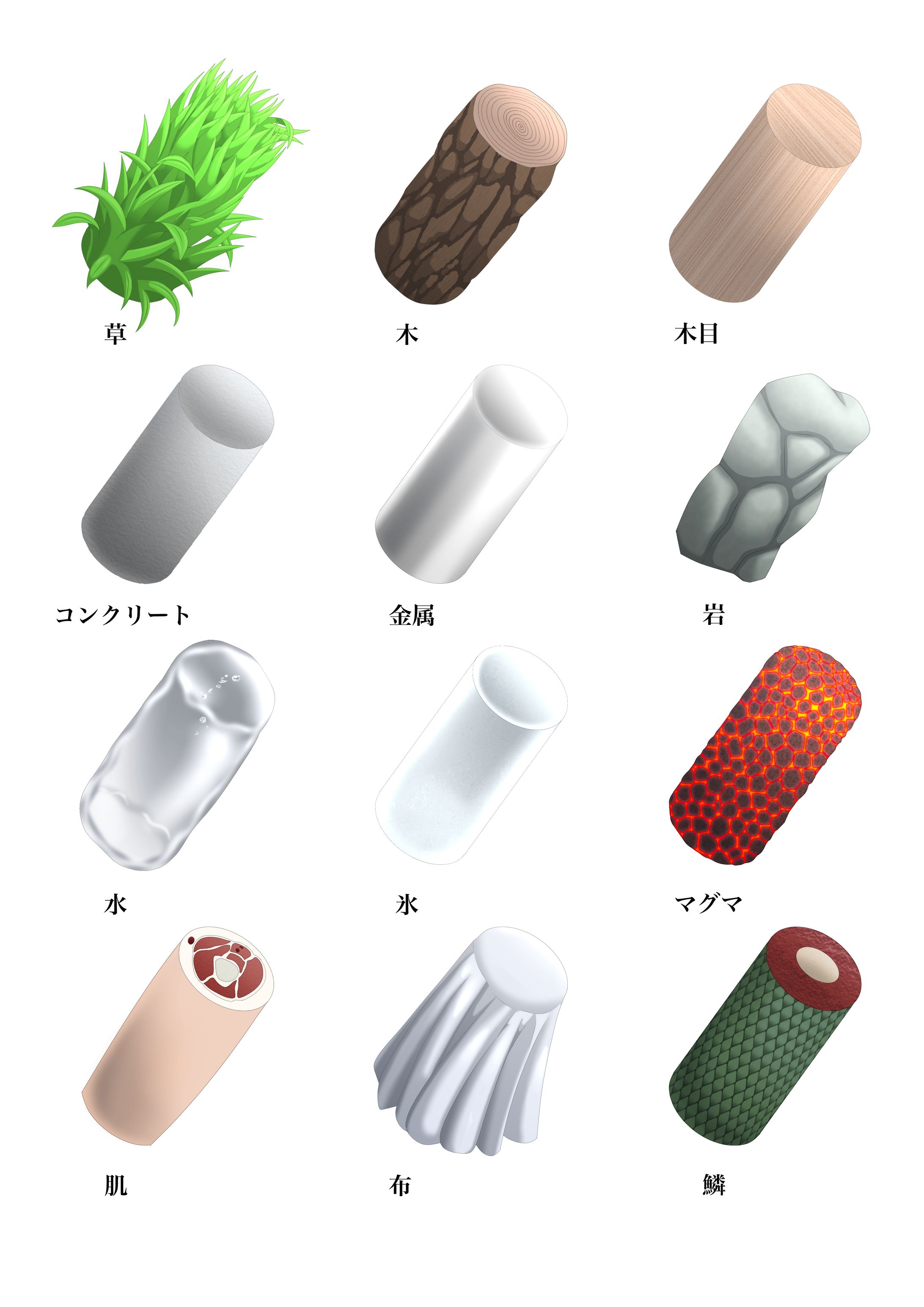 【マテリアル】　円柱-1