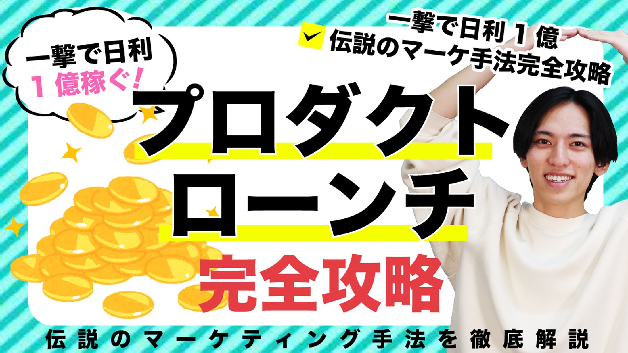 YOUTUBE　サムネイル　模擬案件-1