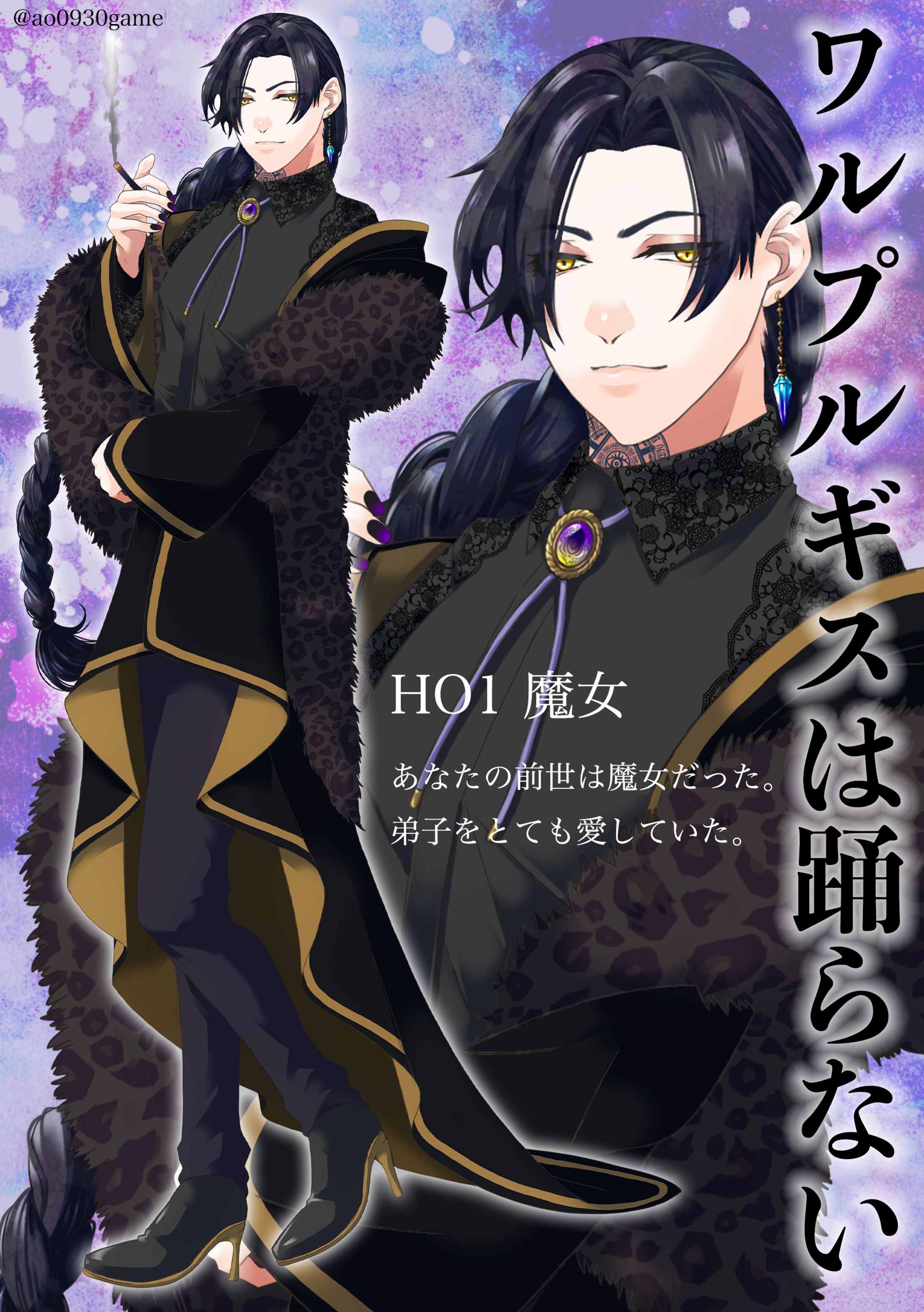 TRPG立ち絵　2024/05/15-1