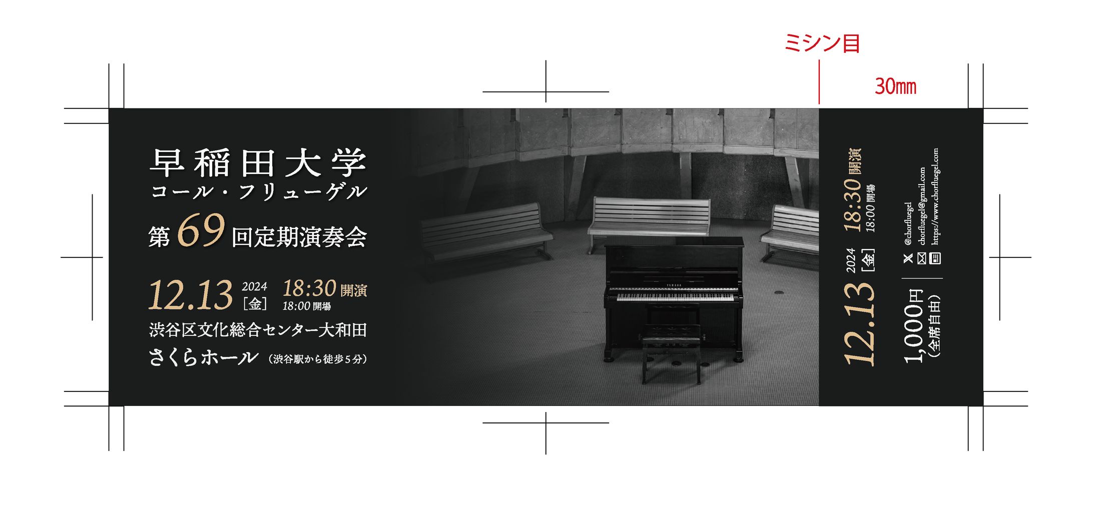 【チケット】早稲田大学コール・フリューゲル 第69回定期演奏会-1