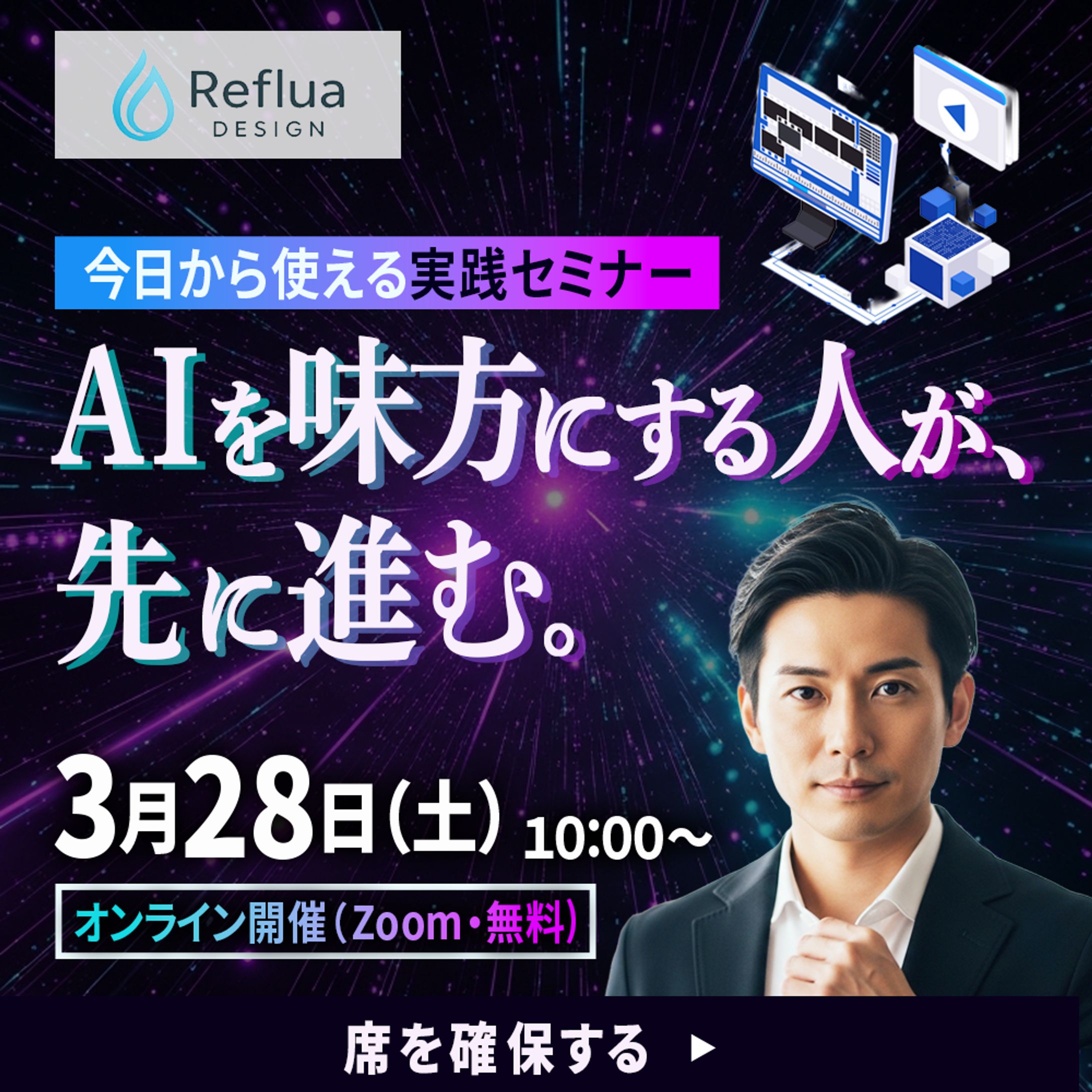 バナー：AIセミナー-1