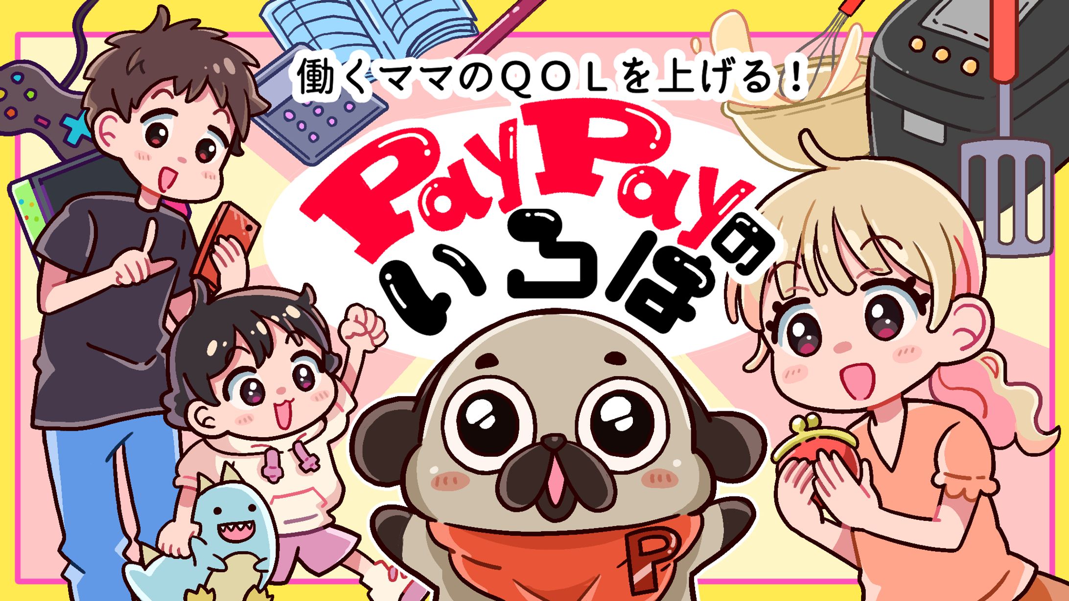 ブログ用バナー・アイコンイラスト-1