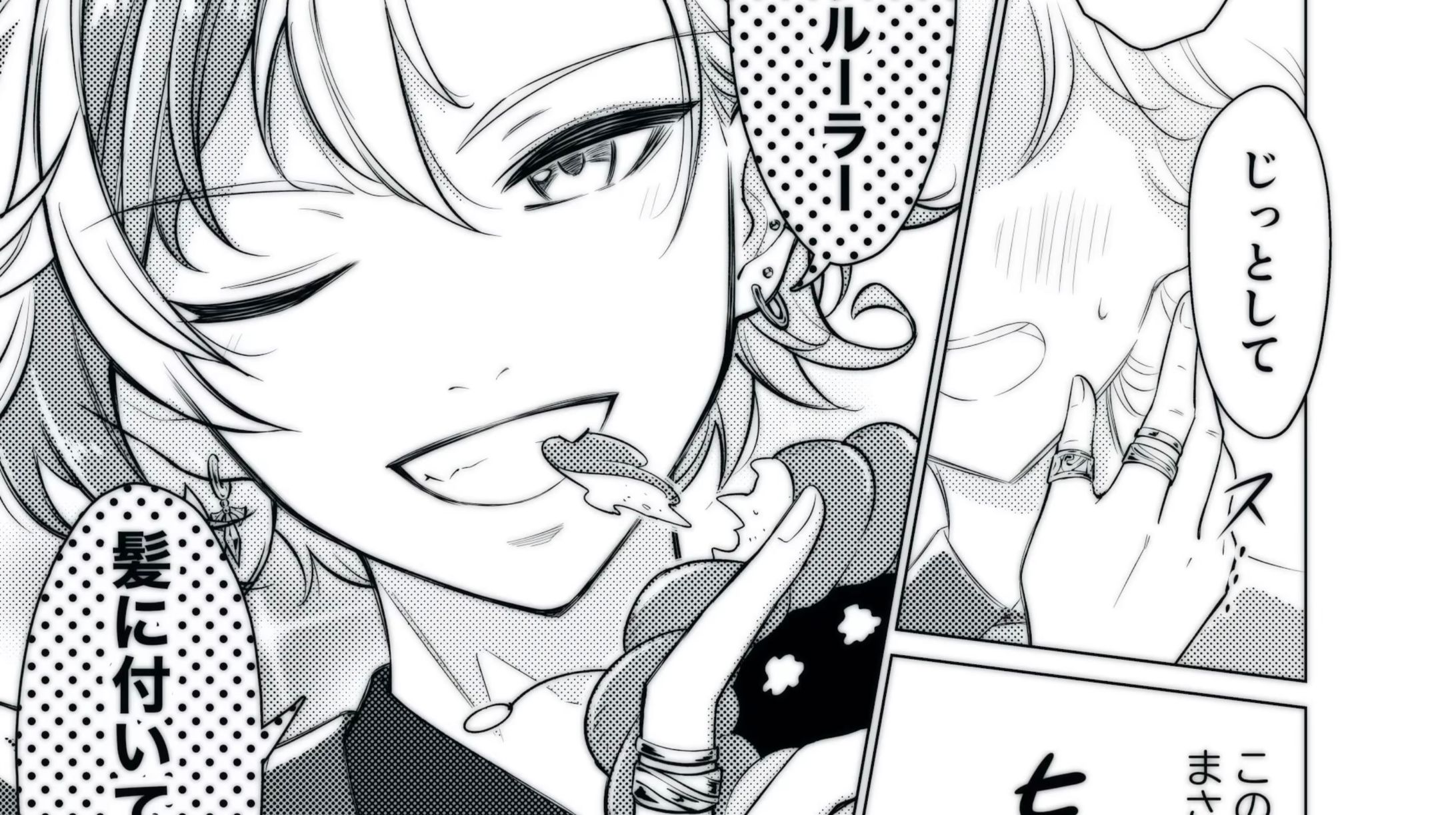 【マンガパート担当】一旦ステイTONIGHT / 不破湊-1