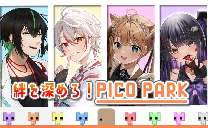【MC】プロプロ夏祭り￤A.M.S「絆を深めろ！PICO PARK」