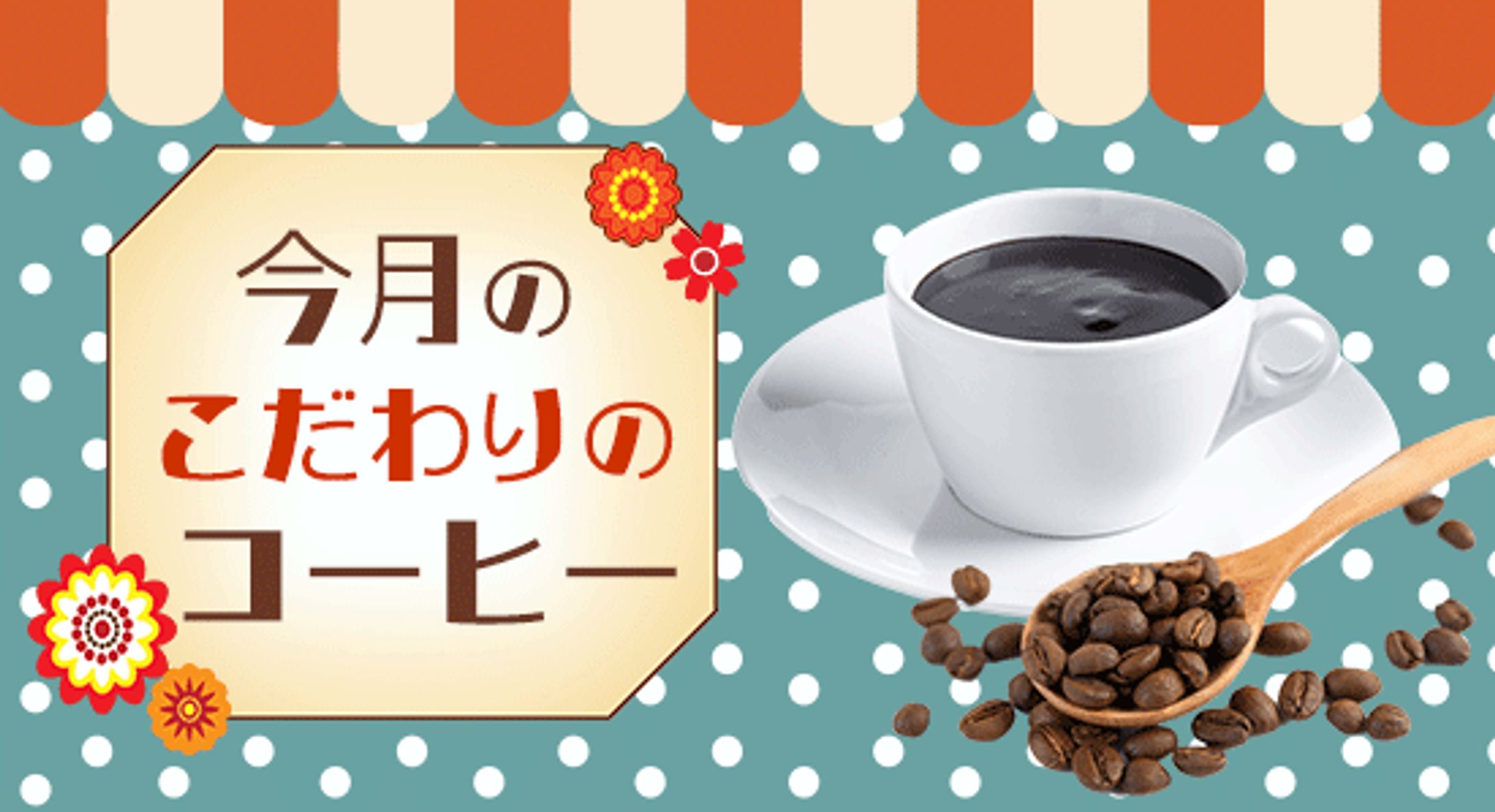 ZERO CAFEホームページ　サイドバナー②-1