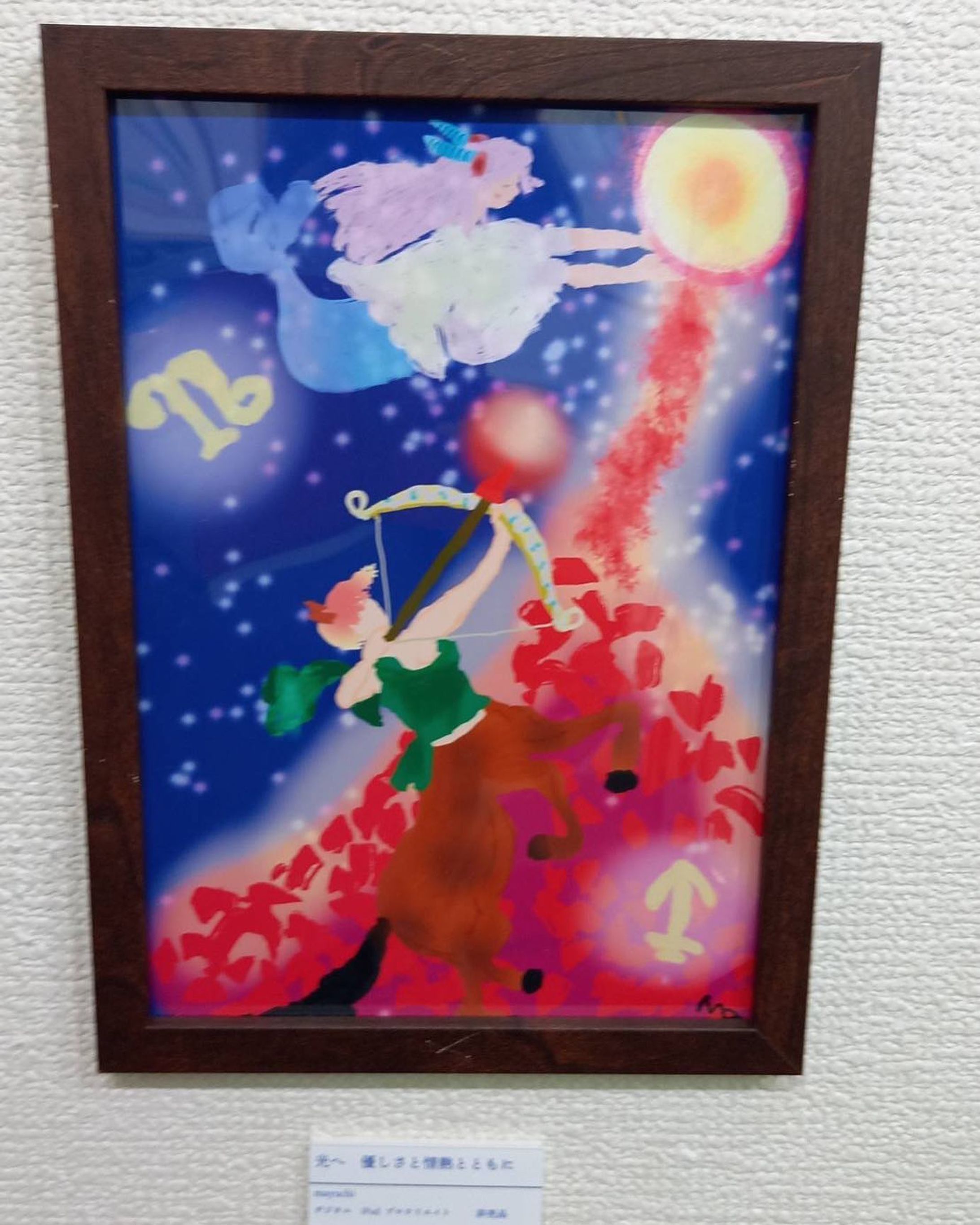 ⁡
Gallery IYNさん主催、三部作展　第一部『十二の擬人化～十二の星座～』が終了となりました。
⁡
嬉しいお言葉もたくさんいただいて、本当に嬉しかったです🥰
ありがとうございました♡
⁡
三部作展は、８月・１１月と続きます！
⁡
その前に！三部作展とは別の企画展Gallery IYNさんで『Message展 』6月23日〜7月3日も参加します♪
『Message展』のテーマは自由
自分の今の思いやワタシはこんなイラスト描きまーすといった、名刺がわりのイラストを描きます🎨
⁡
また、詳細は後日😊
⁡
これからもよろしくお願いします☺︎♪
⁡
⁡
#IYN
#ギャラリーIYN
#展示
#Procreate
#iPad
#デジタルイラスト#イラストIllustrator#illustration#art#Illust
#アート#デジタルアート
#お絵描き#イラスタグラム
#イラスト好きな人と繋がりたい
#絵描きさんと繋がりたい
#イラストデザイン#ロゴデザイン
#アーティスト#クリエイティブ
#クリエイト#creative#create#トレース-1