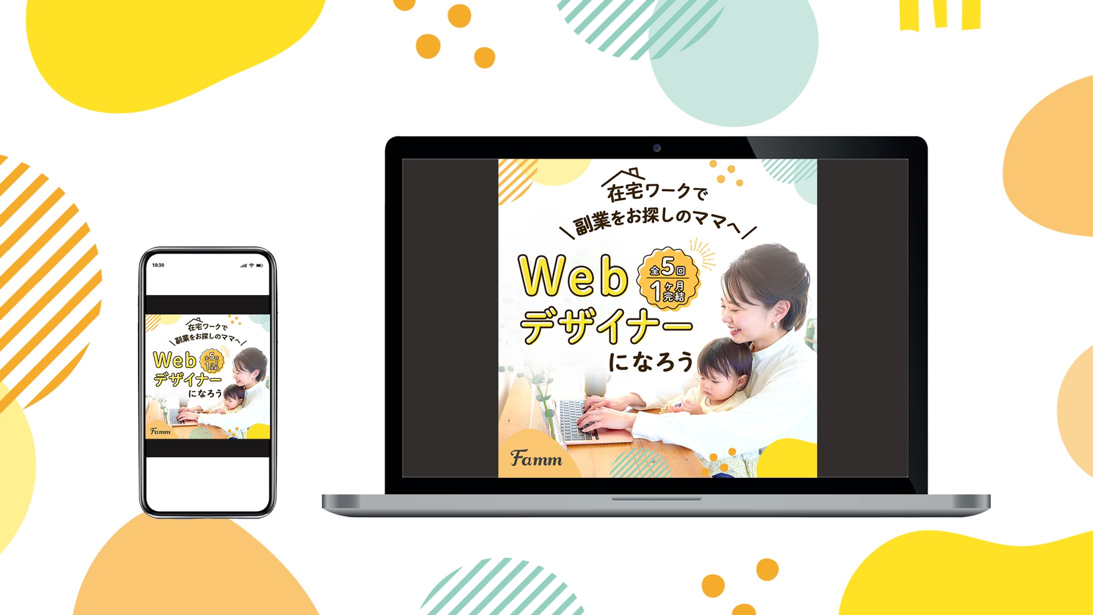 【制作実績】Webデザイン講座-1