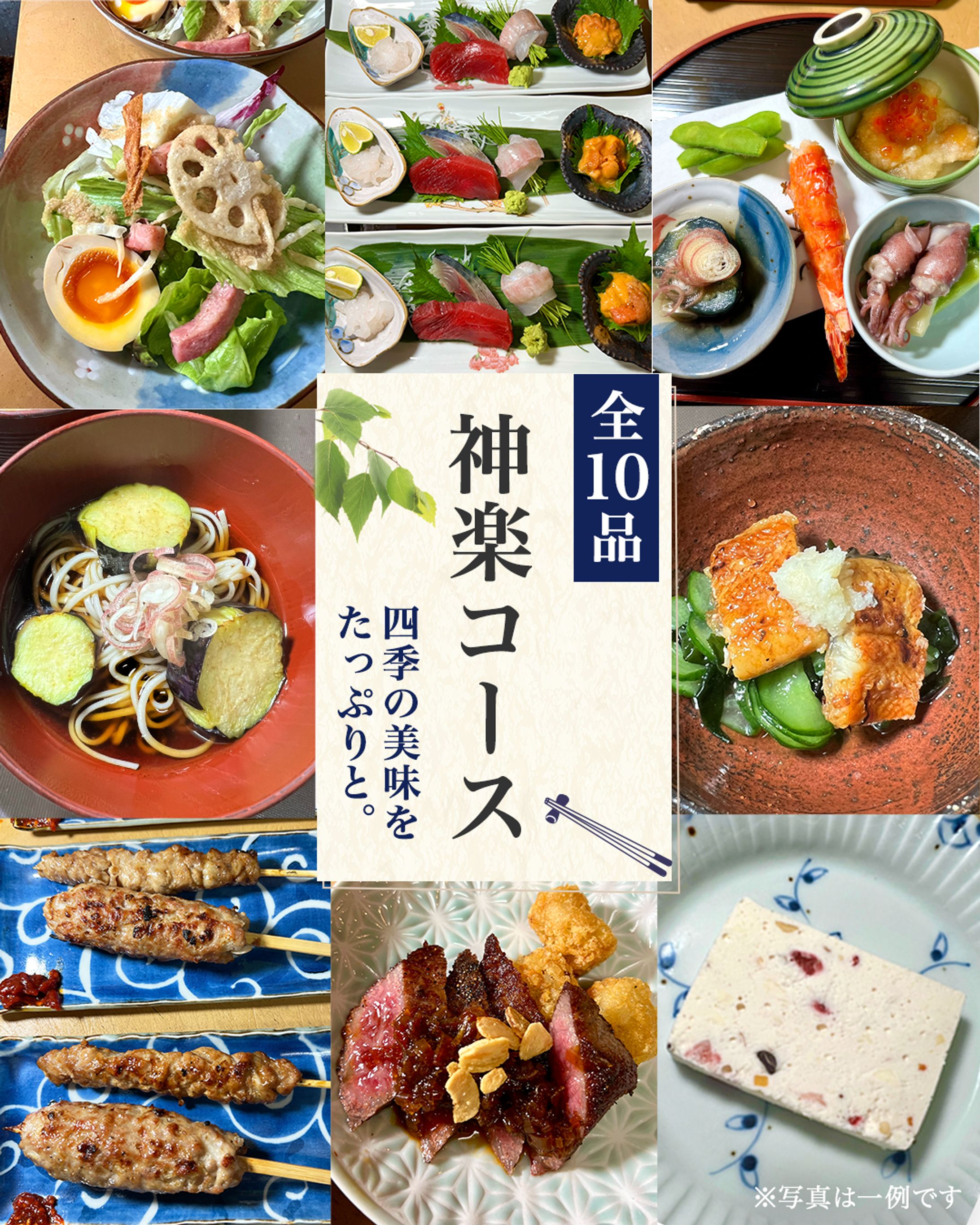 酒庵きん助様／SNS用画像-1