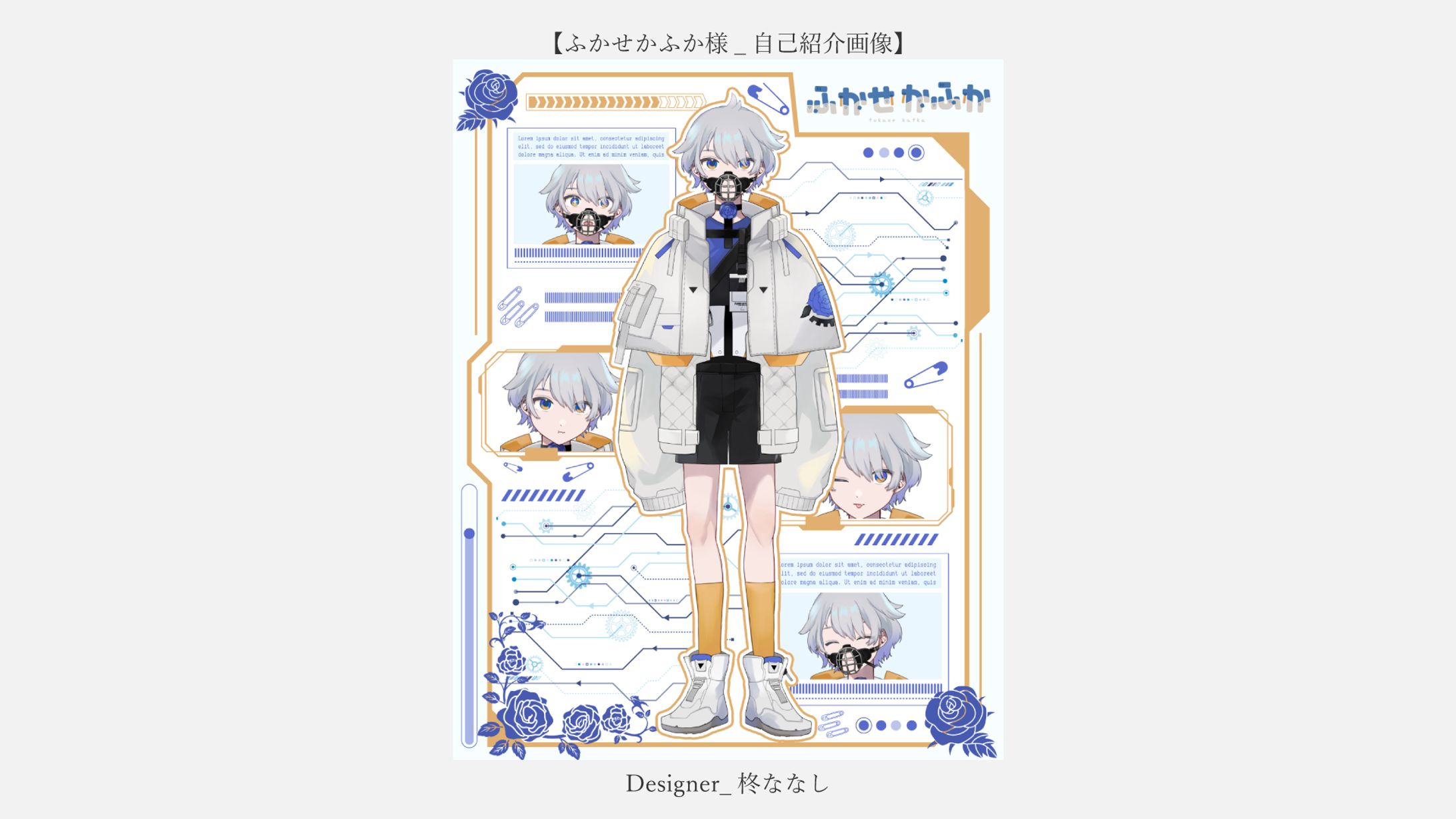 ふかせかふか様_自己紹介画像-1