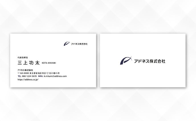 名刺｜アドネス株式会社様　【トレース】