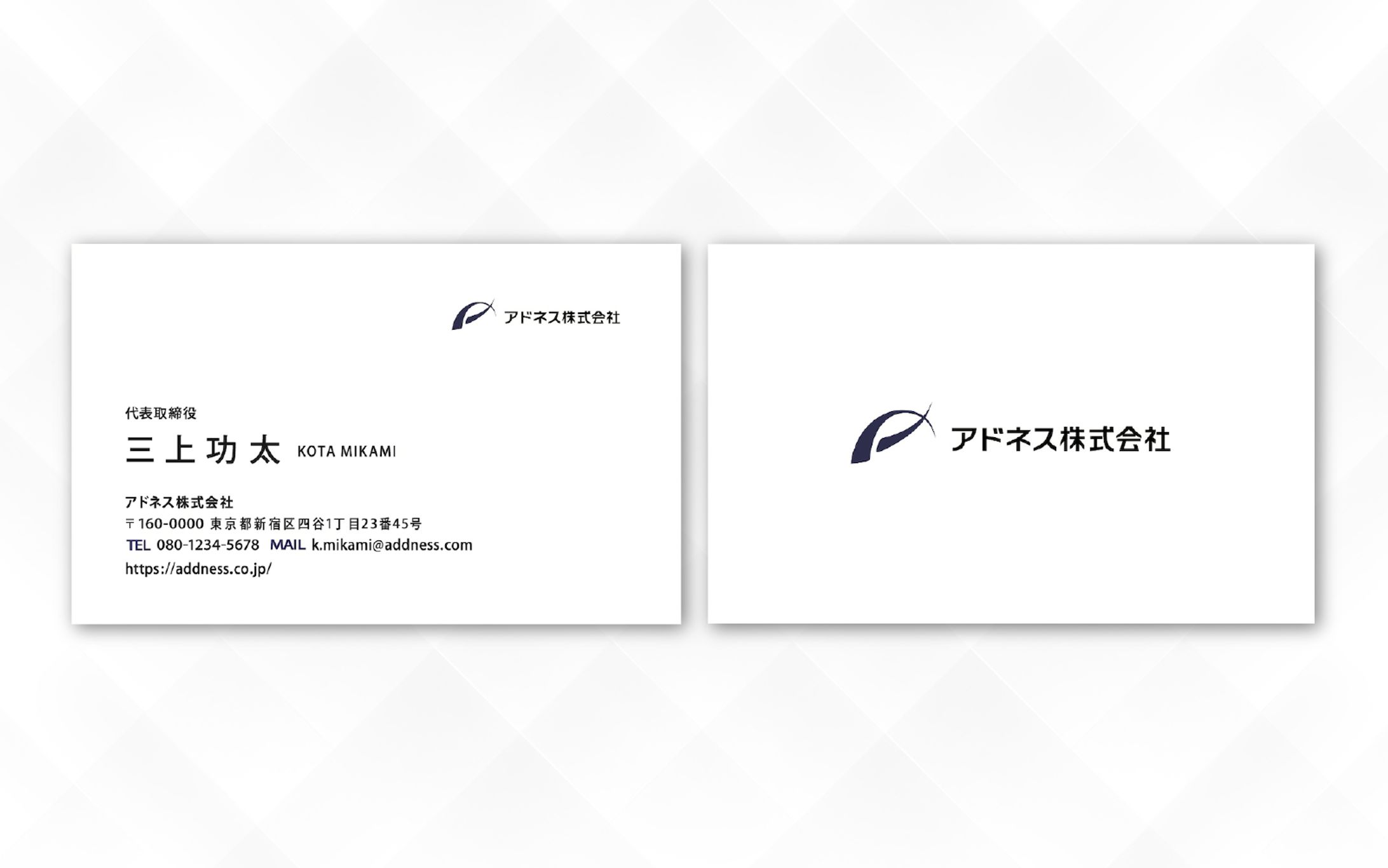 名刺｜アドネス株式会社様　【トレース】-1