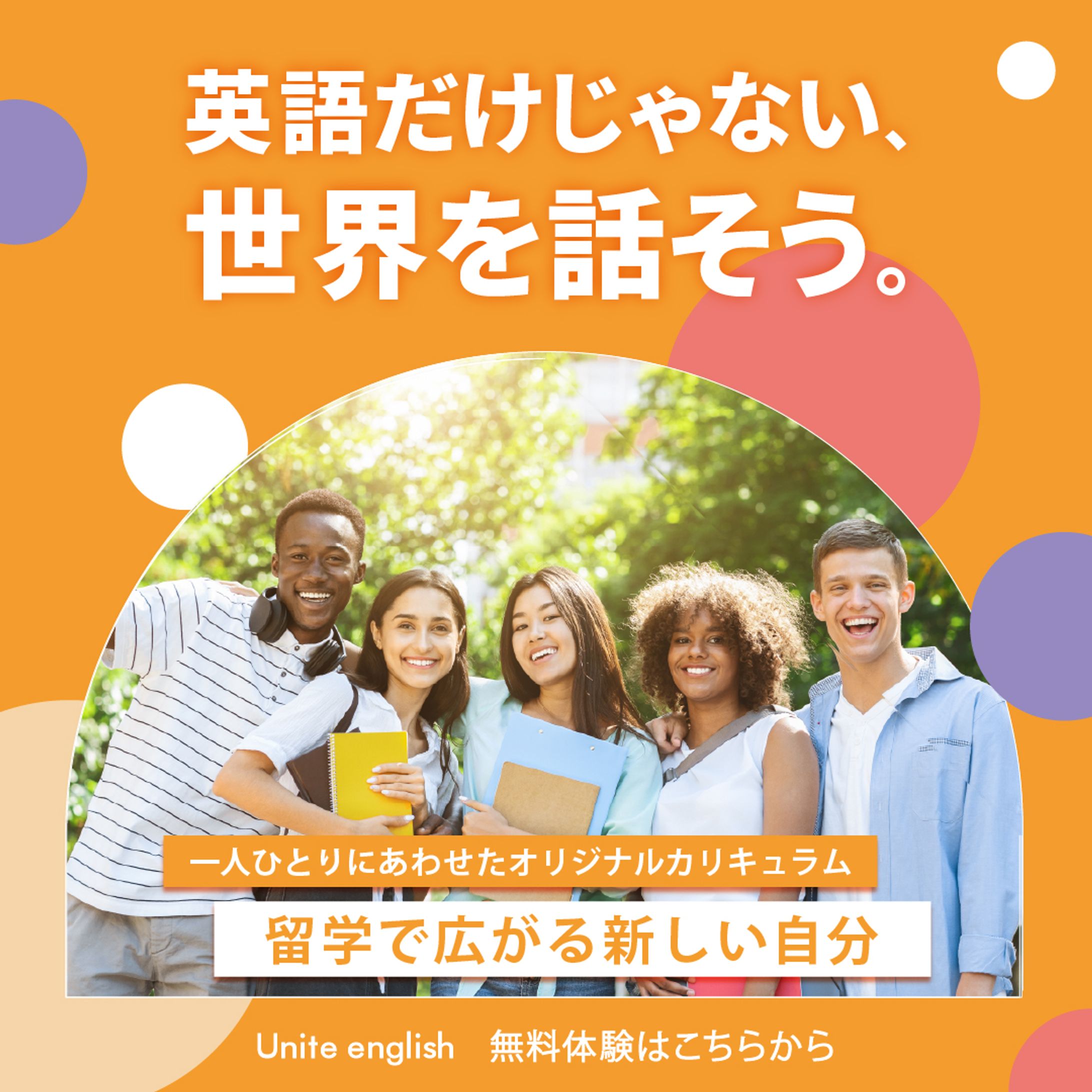 英会話（架空）-1