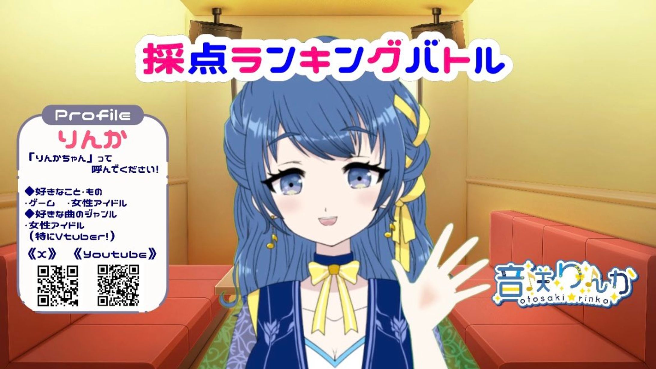 【🎙️司会】JOYSOUND XPARK 採点ランキングバトル@カラオケスタジオ飛行船工大前店(2024年10月)-1