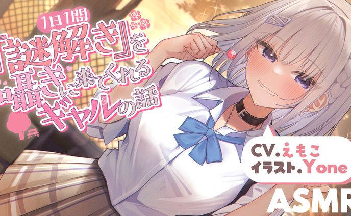 音声作品パッケージ（Refer U様）