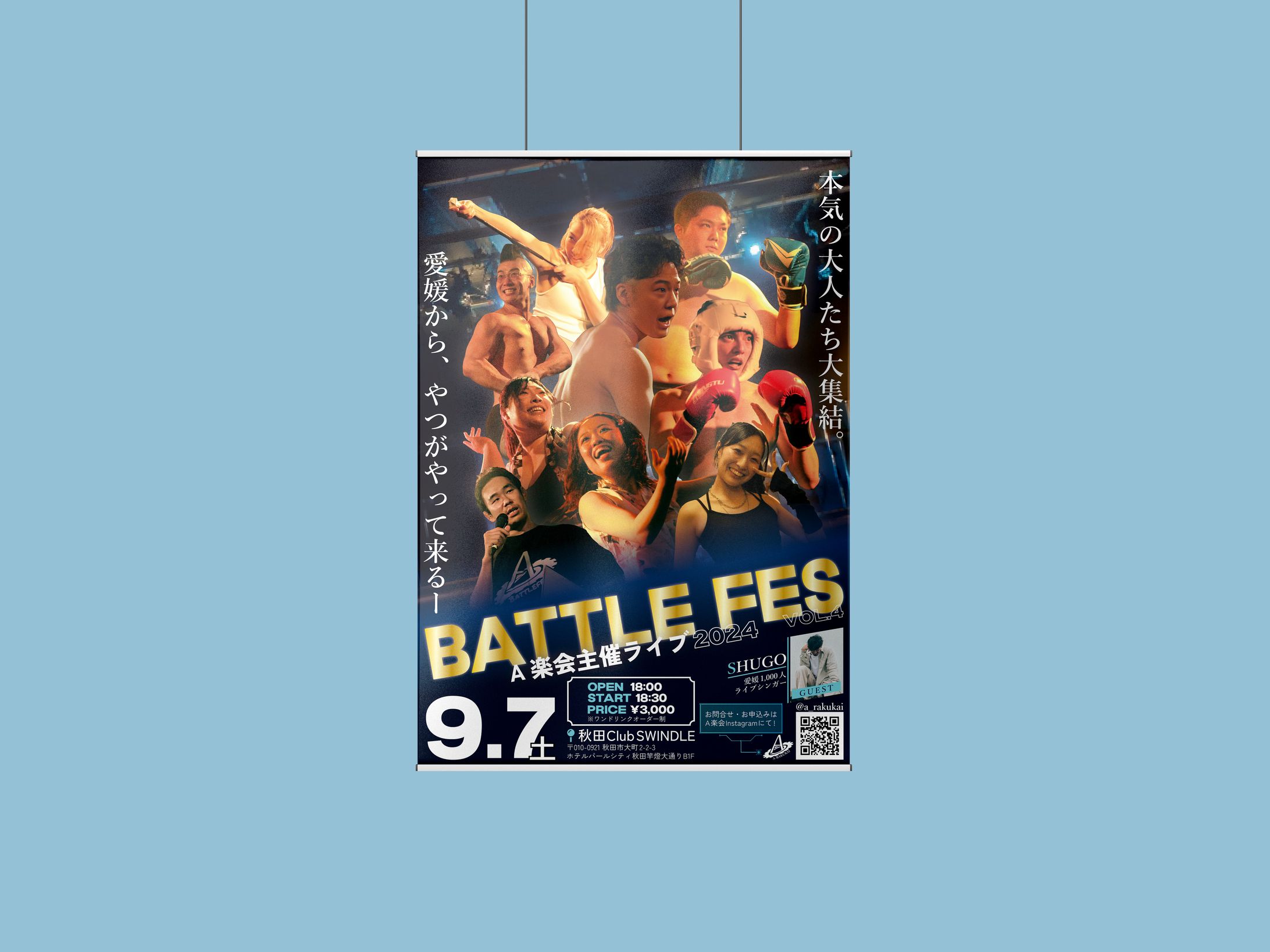 【チラシ・ポスター】イベント告知-1