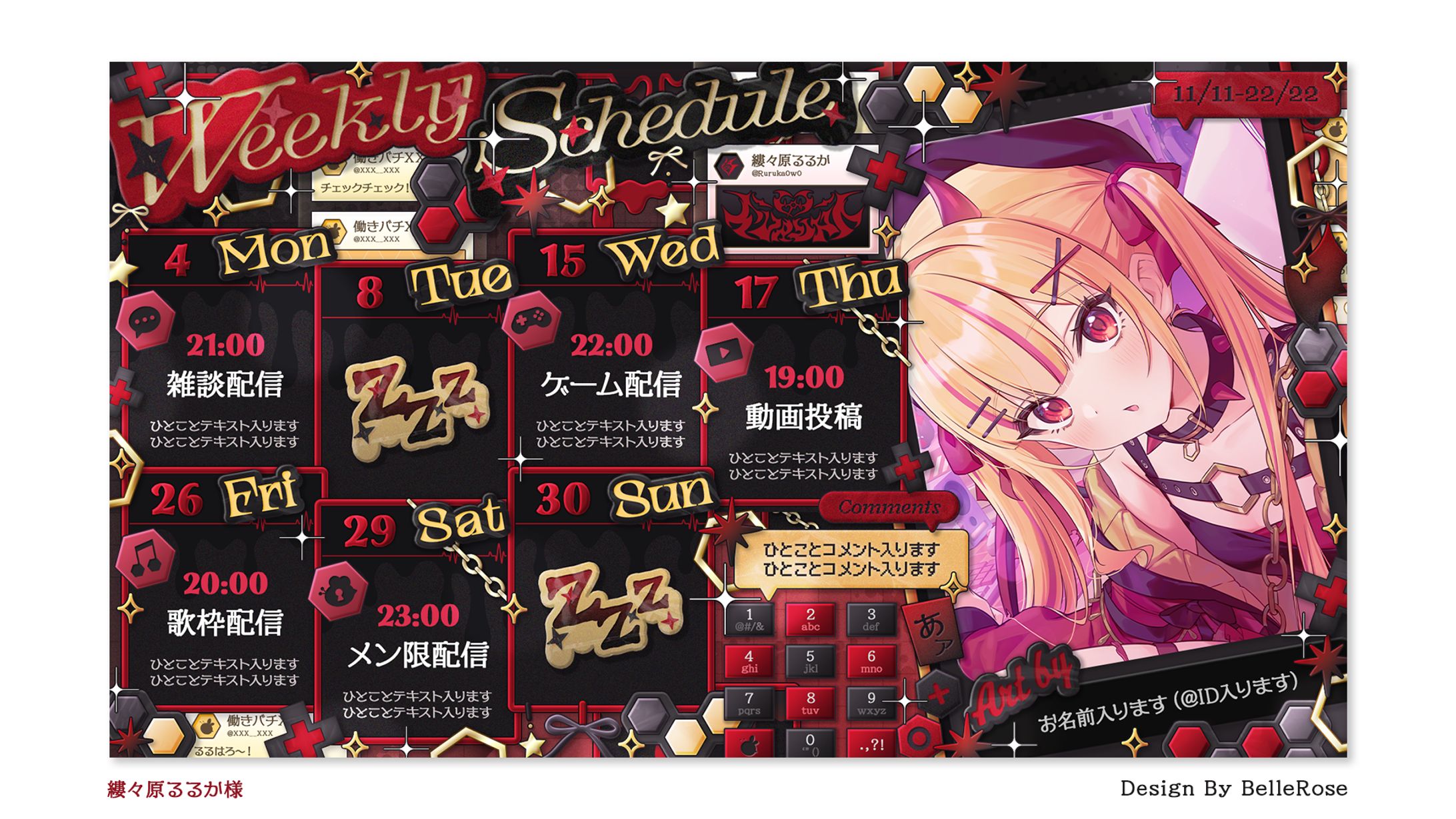 Schedule Design / 縷々原るるか-1