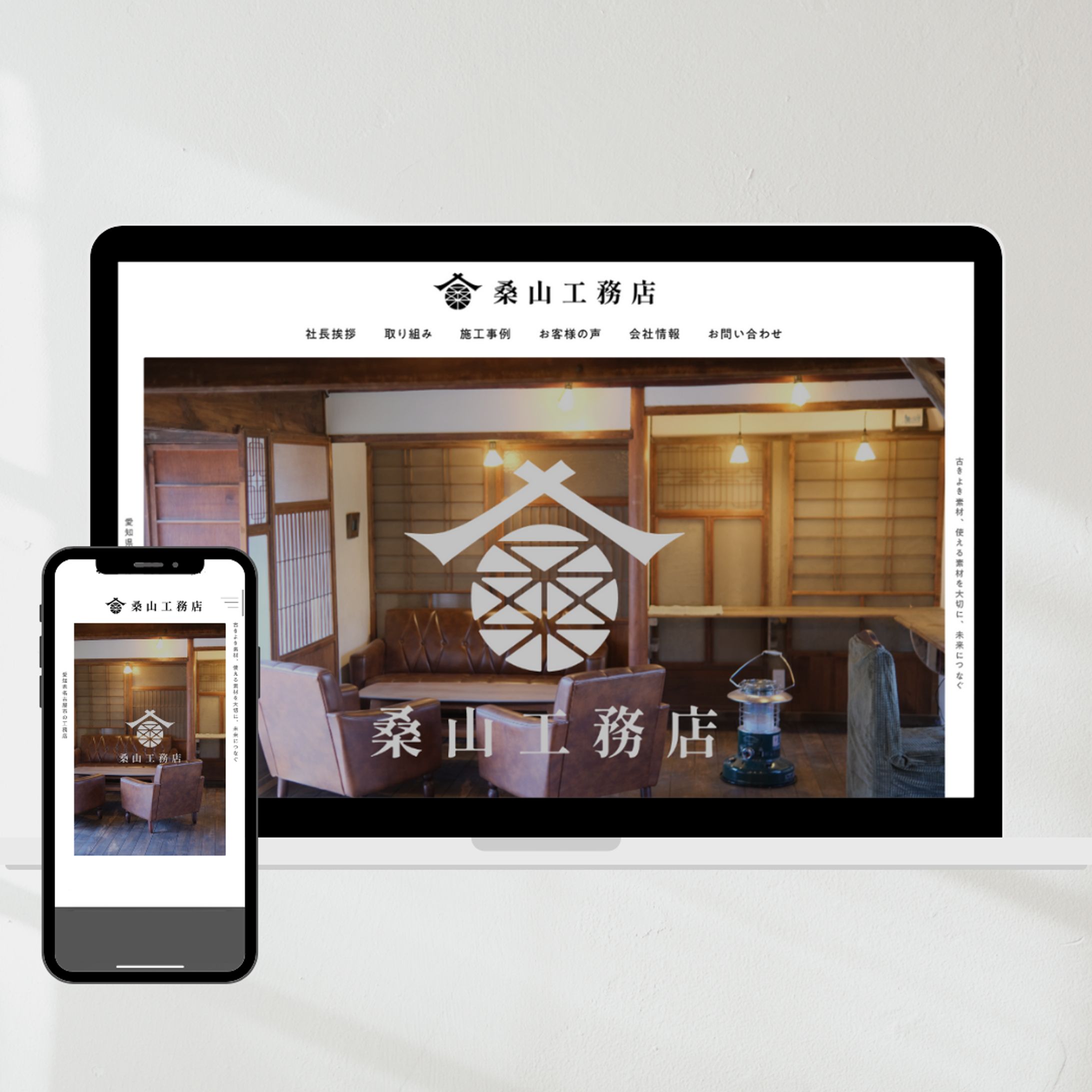 桑山工務店（プレビューサイト）-1