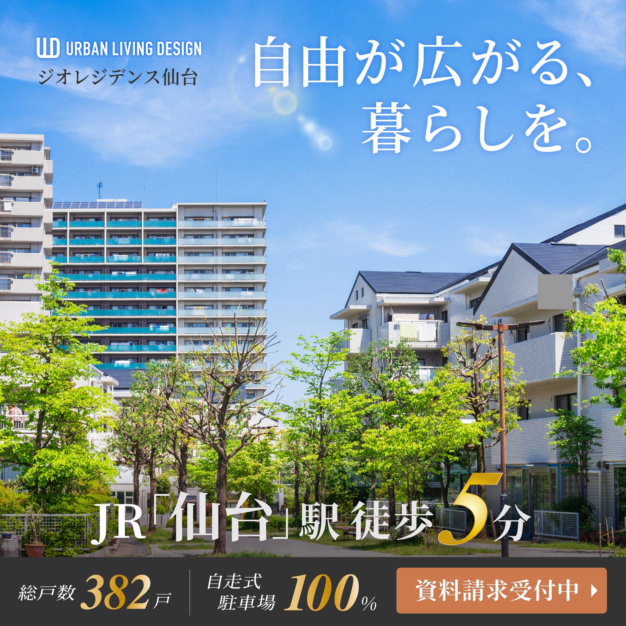 不動産バナー-1