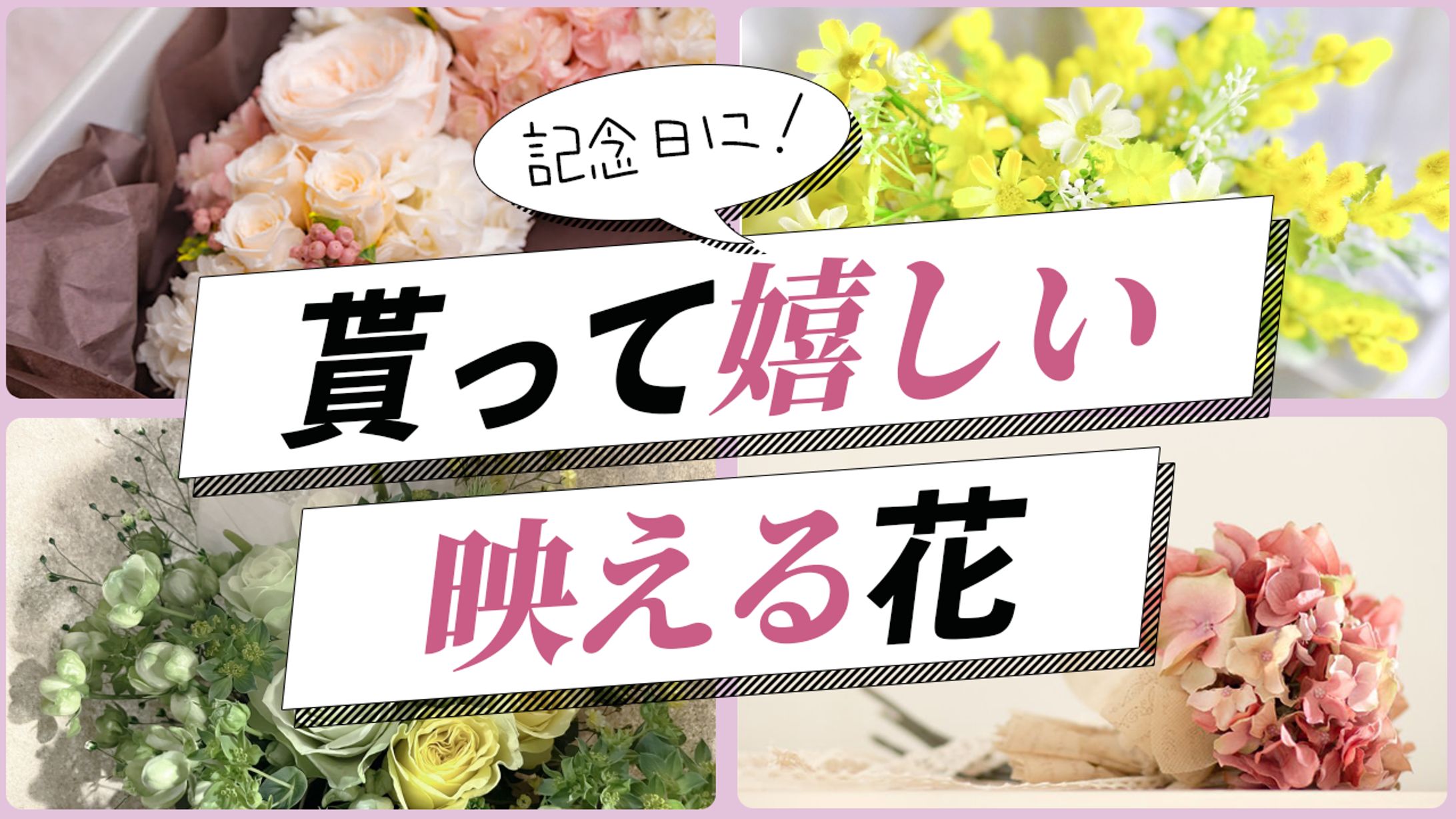 【サムネイル】複数紹介系 -1