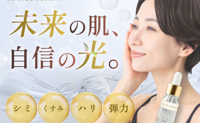 【LP】高級感を意識した美容液