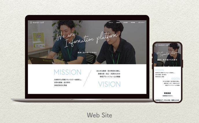Webサイト｜コーポレートサイト