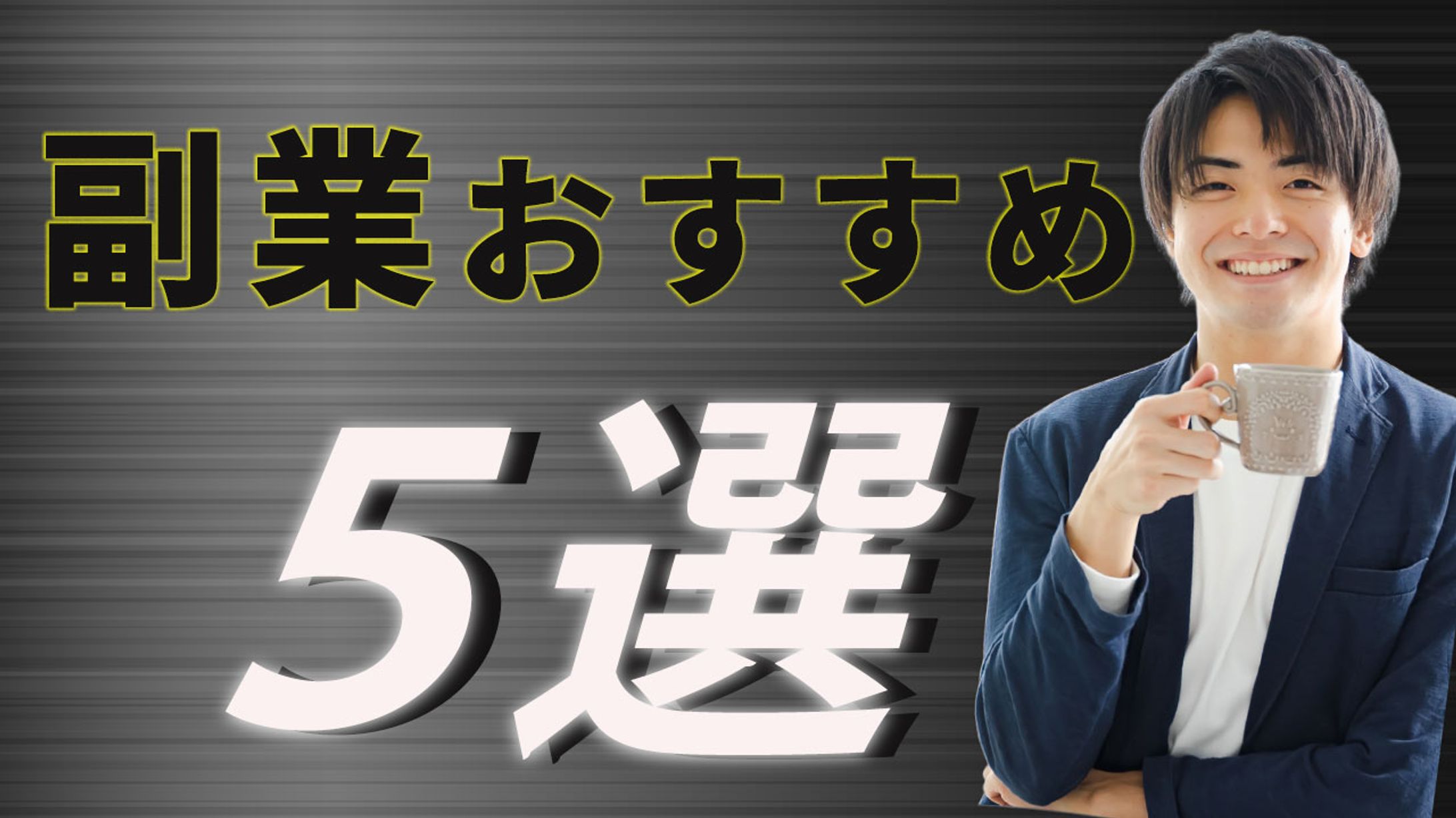 マッチ様YouTubeサムネイル-1